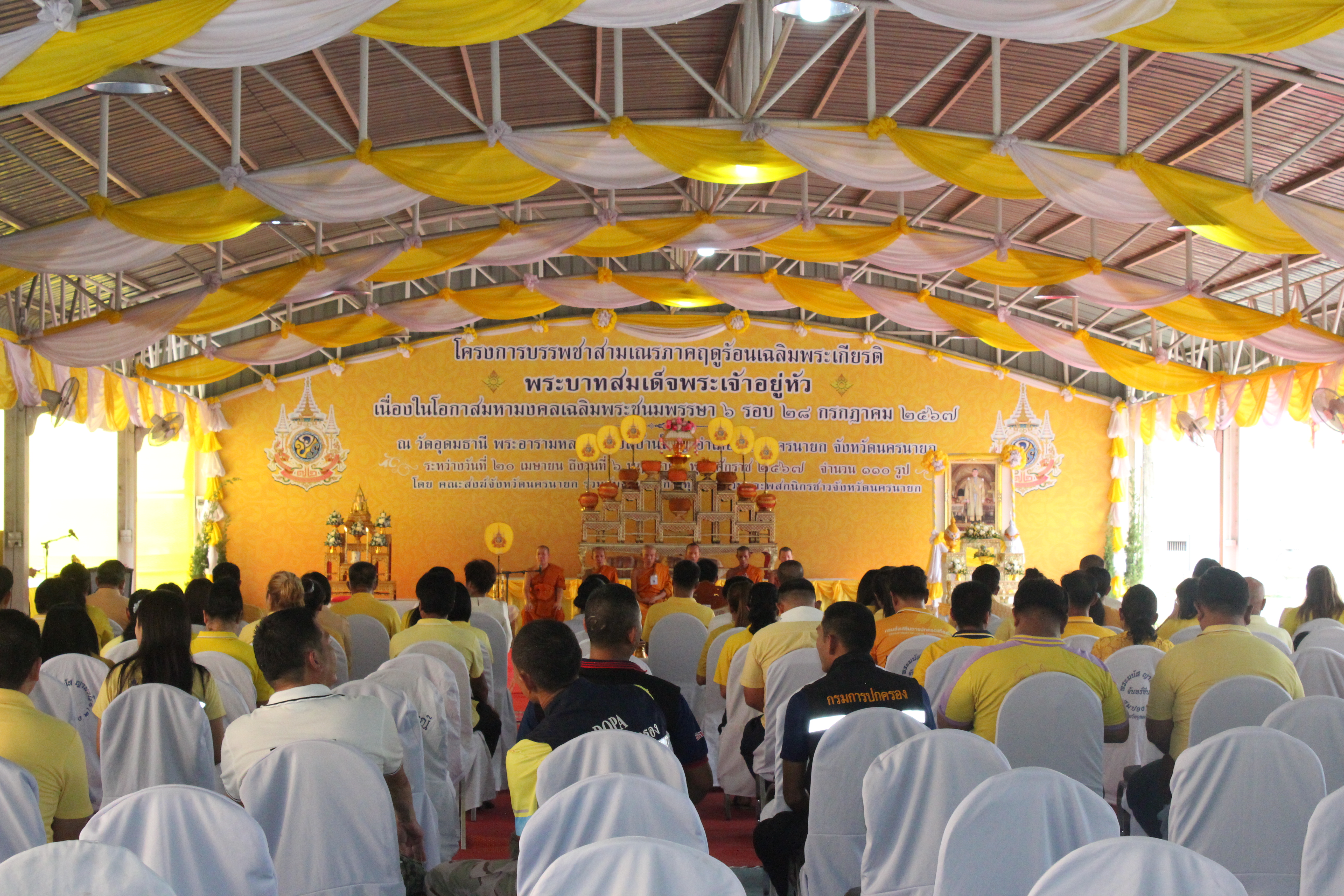 …พช.นครนายก ร่วมเป็นเจ้าภาพถวายภัตตาหารเพลสามเณร โครงการบรรพชาสามเณรเฉลิมพระเกียรติพระบาทสมเด็จพระเจ้าอยู่หัว เนื่องในโอกาสมหามงคลเฉลิมพระชนมพรรษา 6 รอบ