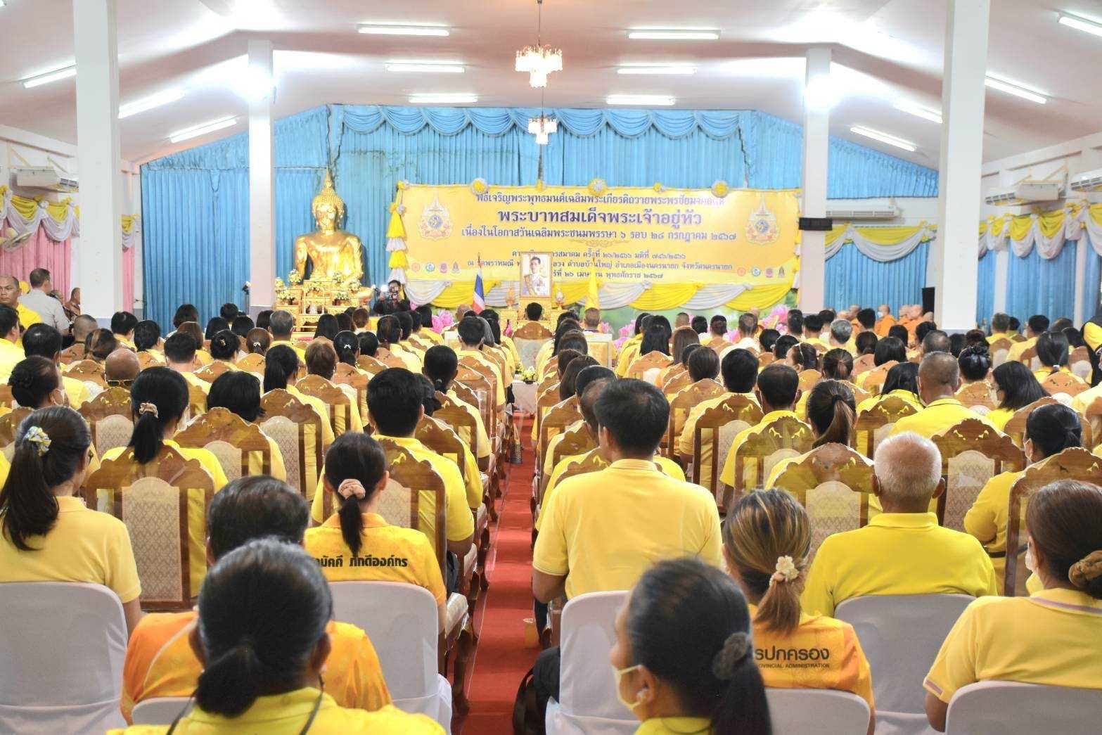 …พช.นครนายก ร่วมพิธีเจริญพระพุทธมนต์เฉลิมพระเกียรติถวายพระพรชัยมงคลแด่ พระบาทสมเด็จพระเจ้าอยู่หัวเนื่องในโอกาสวันเฉลิมพระชนมพรรษา 6 รอบ 28 กรกฎาคม 2567