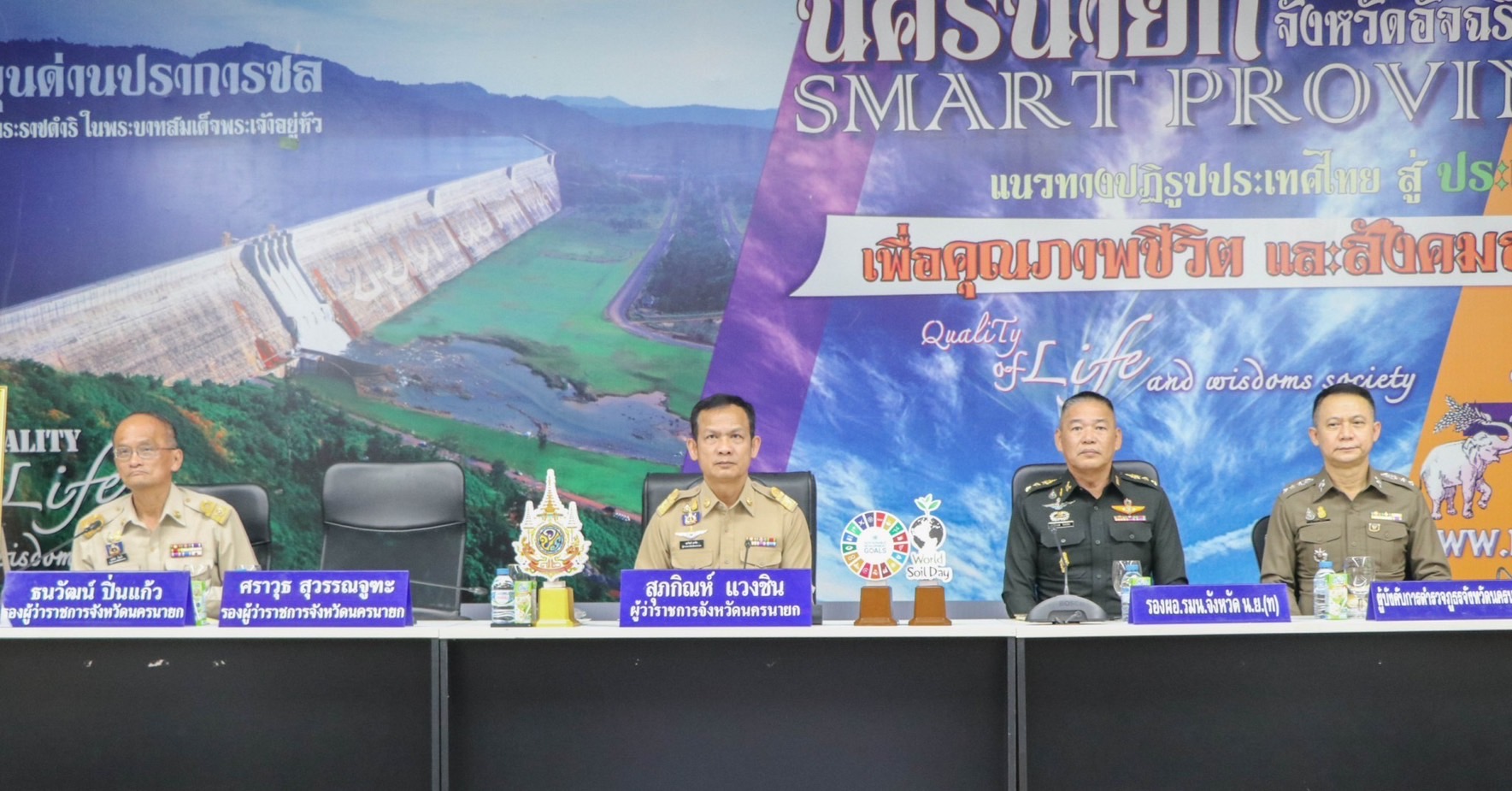 ..พช.นครนายก ร่วมประชุมกรมการจังหวัด และหัวหน้าส่วนราชการ ประจำจังหวัดนครนายก ครั้งที่ 4/2567 ประจำเดือนเมษายน 2567