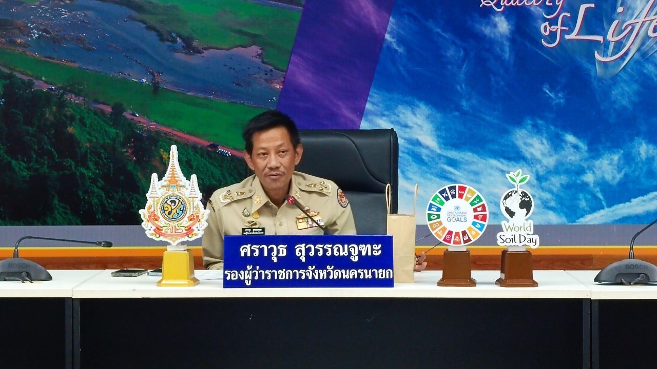 …พช.นครนายก ร่วมประชุมคณะกรรมการศูนย์อำนวยการป้องกันและปราบปรามยาเสพติดจังหวัดนครนายก (ศอ.ปส.จ.นย.)