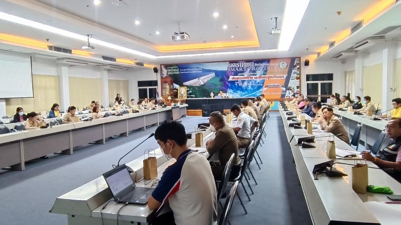 …พช.นครนายก ร่วมประชุมคณะกรรมการศูนย์อำนวยการป้องกันและปราบปรามยาเสพติดจังหวัดนครนายก (ศอ.ปส.จ.นย.)