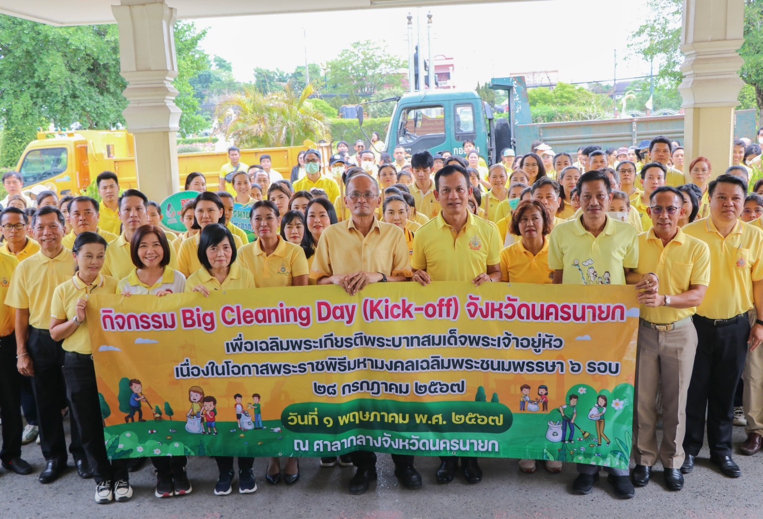…พช.นครนายก ร่วมกิจกรรม Big Cleaning Day (Kick – off)