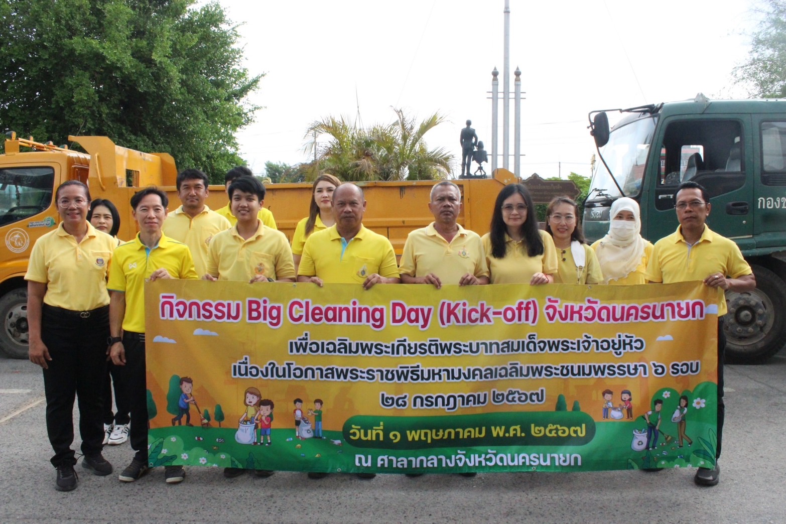 …พช.นครนายก ร่วมกิจกรรม Big Cleaning Day (Kick – off)