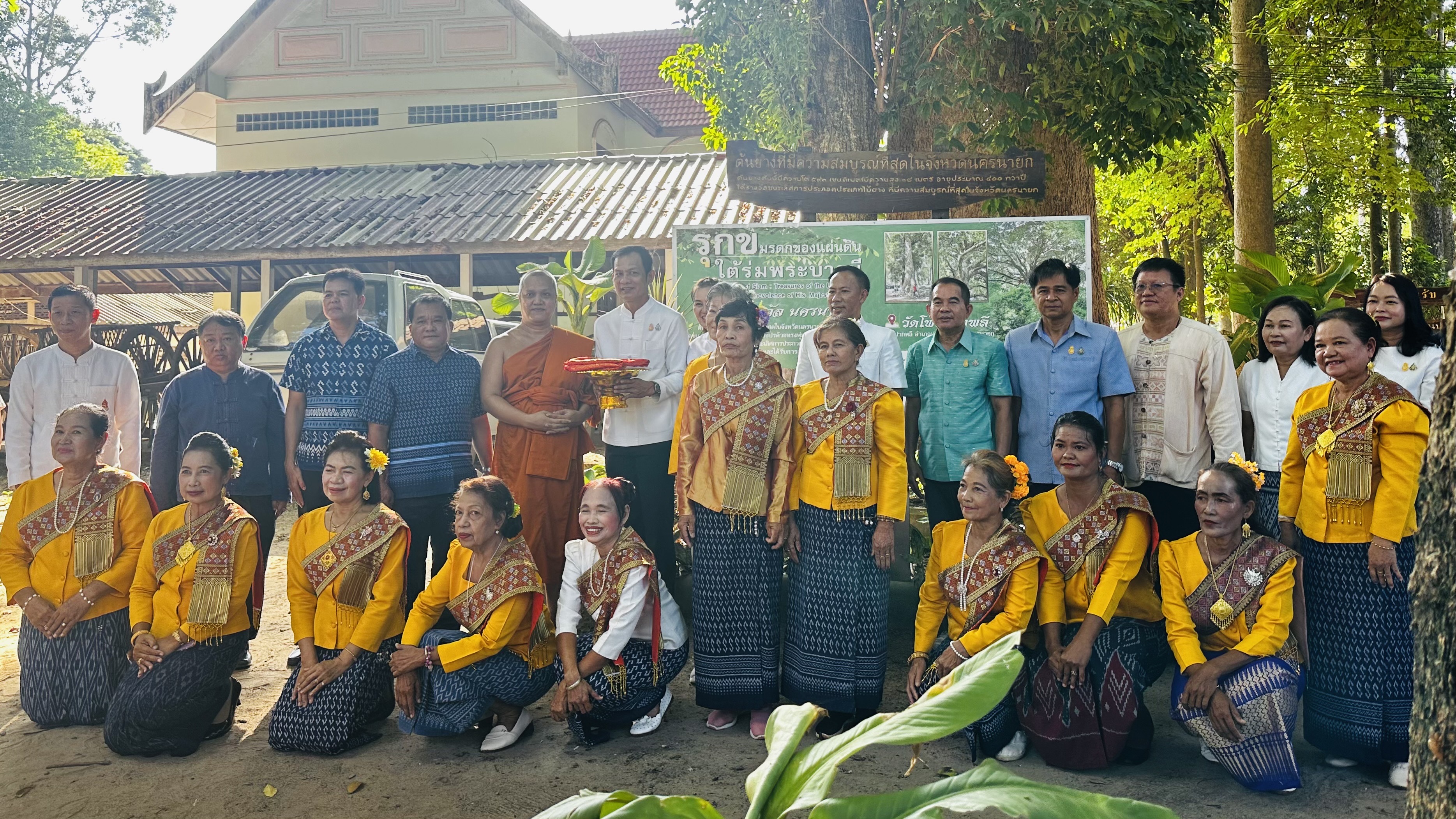 …พช.นครนายก ร่วมกิจกรรมผู้ว่าฯ พาแต่งกายผ้าไทย หิ้วปิ่นโตเข้าวัด ศรัทธาอิ่มบุญ เกื้อหนุนพระพุทธศาสนา รักษาสิ่งแวดล้อม จังหวัดนครนายก ประจำปีงบประมาณ พ.ศ. 2567