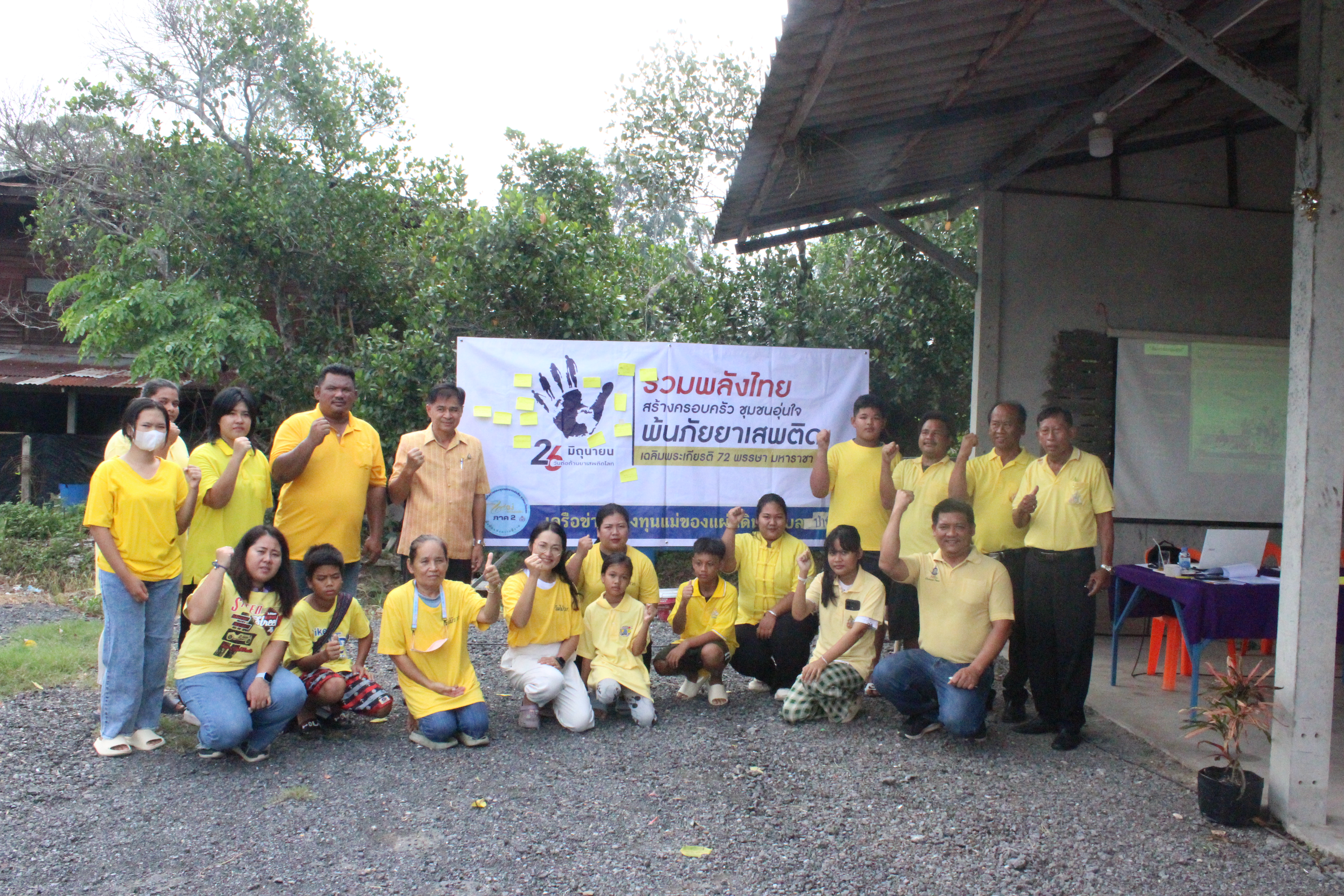 …พช.นครนายกร่วมกับเครือข่ายกองทุนแม่ของแผ่นดินจังหวัดนครนายก จัดกิจกรรม “รวมพลังไทย สร้างครอบครัว ชุมชนอุ่นใจ พ้นภัยยาเสพติด เฉลิมพระเกียรติ 72 พรรษา มหาราชา”