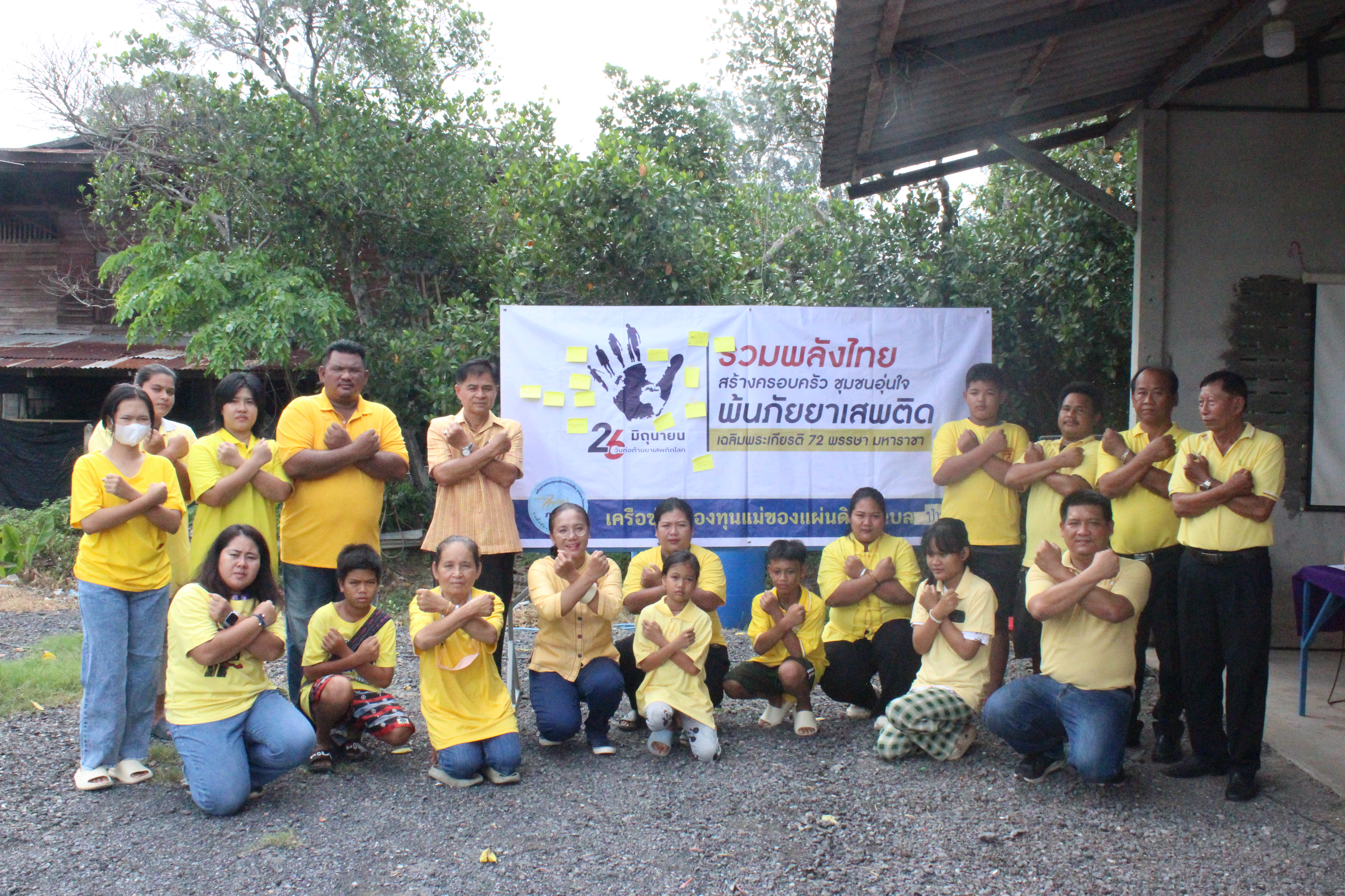 …พช.นครนายกร่วมกับเครือข่ายกองทุนแม่ของแผ่นดินจังหวัดนครนายก จัดกิจกรรม “รวมพลังไทย สร้างครอบครัว ชุมชนอุ่นใจ พ้นภัยยาเสพติด เฉลิมพระเกียรติ 72 พรรษา มหาราชา”