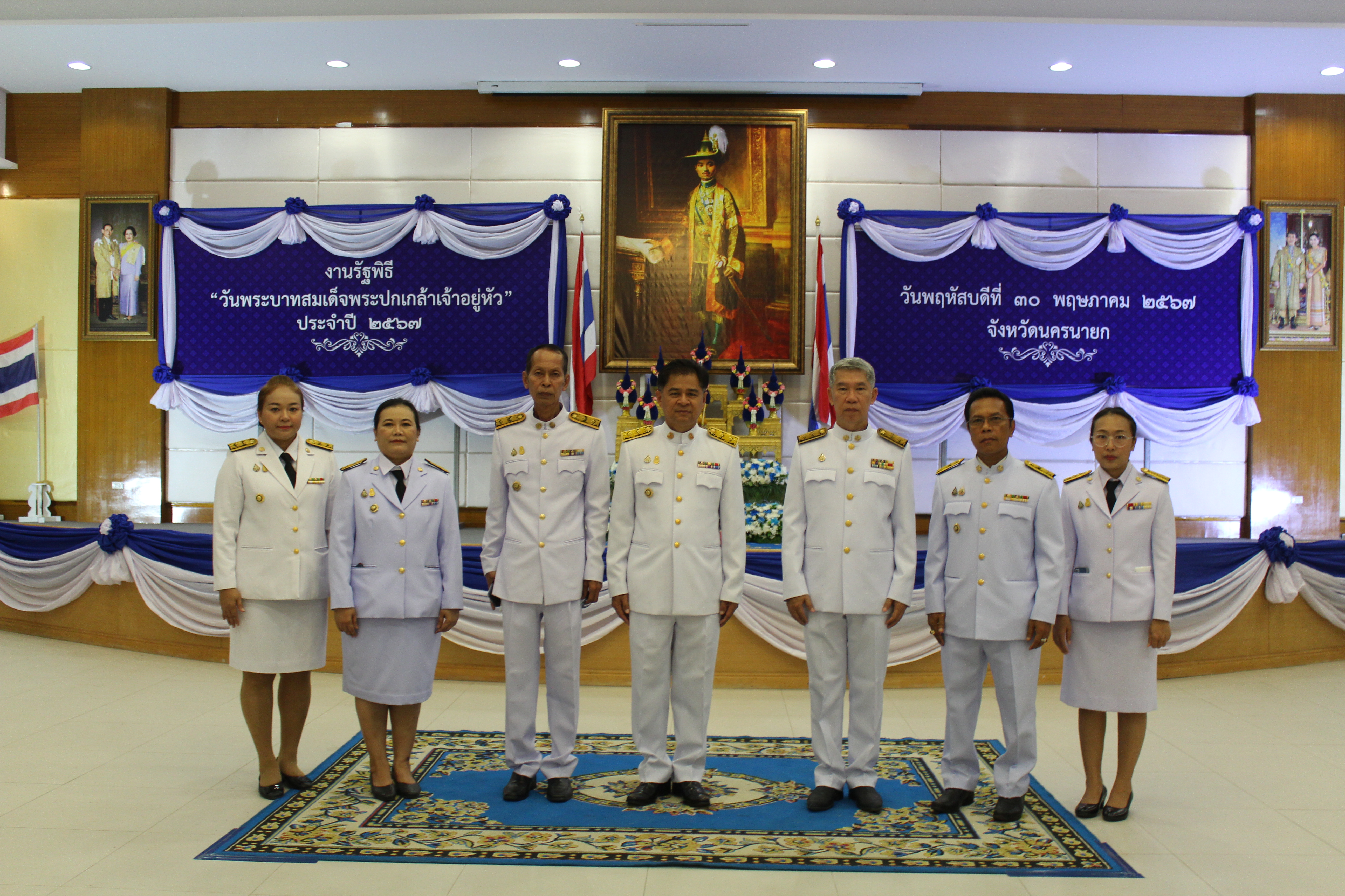 …พช.นครนายก ร่วมงานรัฐพิธี “วันพระบาทสมเด็จพระปกเกล้าเจ้าอยู่หัว ประจำปี 2567