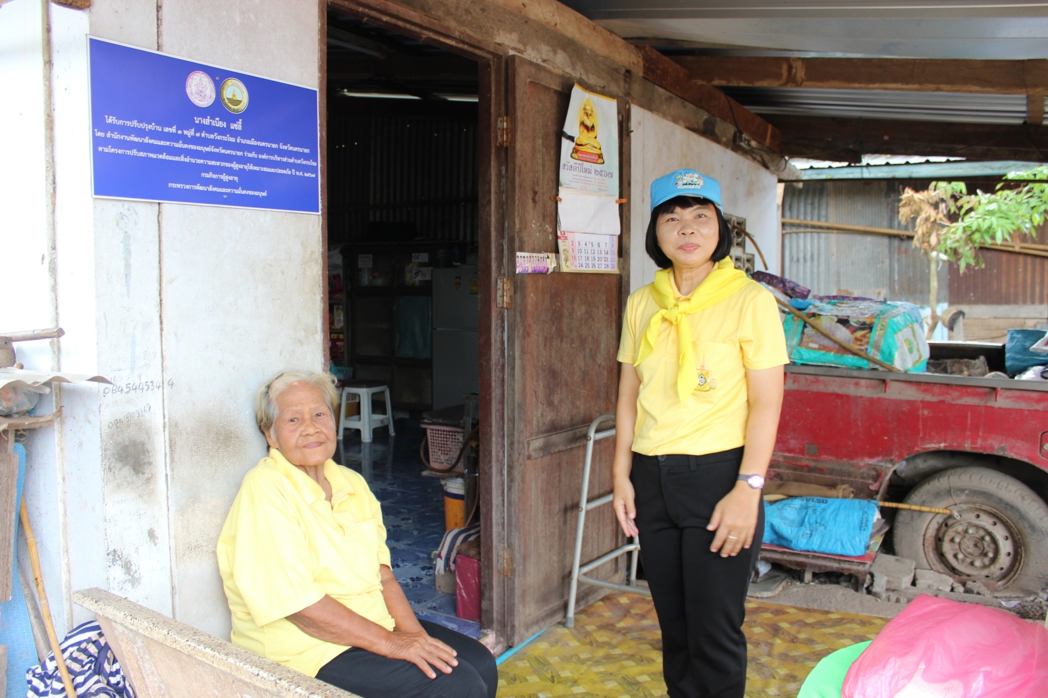 พช.นครนายกร่วมกิจกรรมโครงการเฉลิมพระเกียรติเนื่องในโอกาสมหามงคลพระชนมพรรษา 6 รอบ 72 พรรษา พระบาทสมเด็จพระเจ้าอยู่หัว เพื่อถวายเป็นพระราชกุศลรวมใจจิตอาสา ซ่อมแซมบ้านผู้ยากไร้ในพื้นที่จังหวัดนครนายก