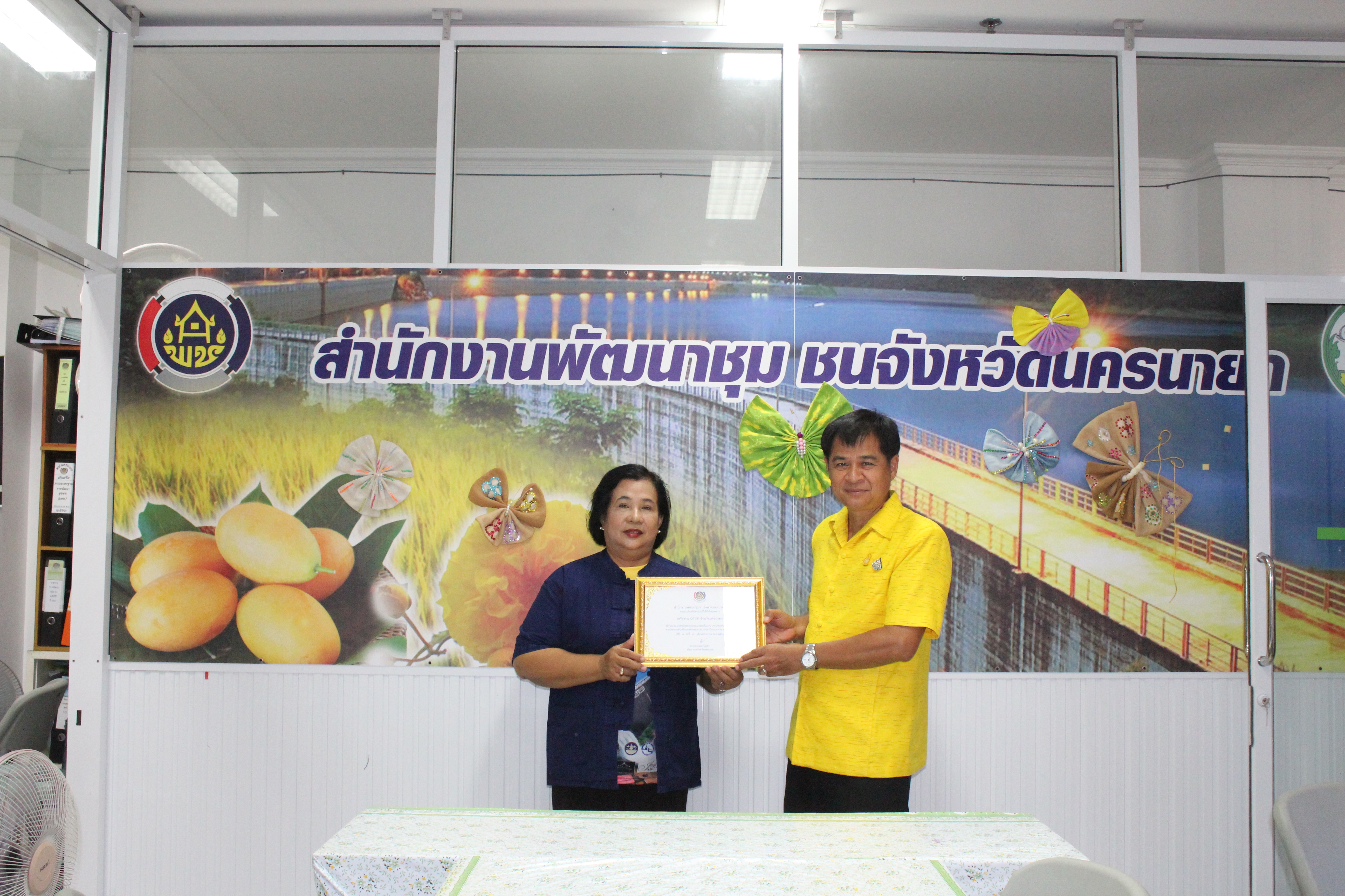 กิจกรรมยกย่องเชิดชูเกียรติบุคคลและหน่วยงานคุณธรรม ประจำปีงบกระมาณ พ.ศ. 2567