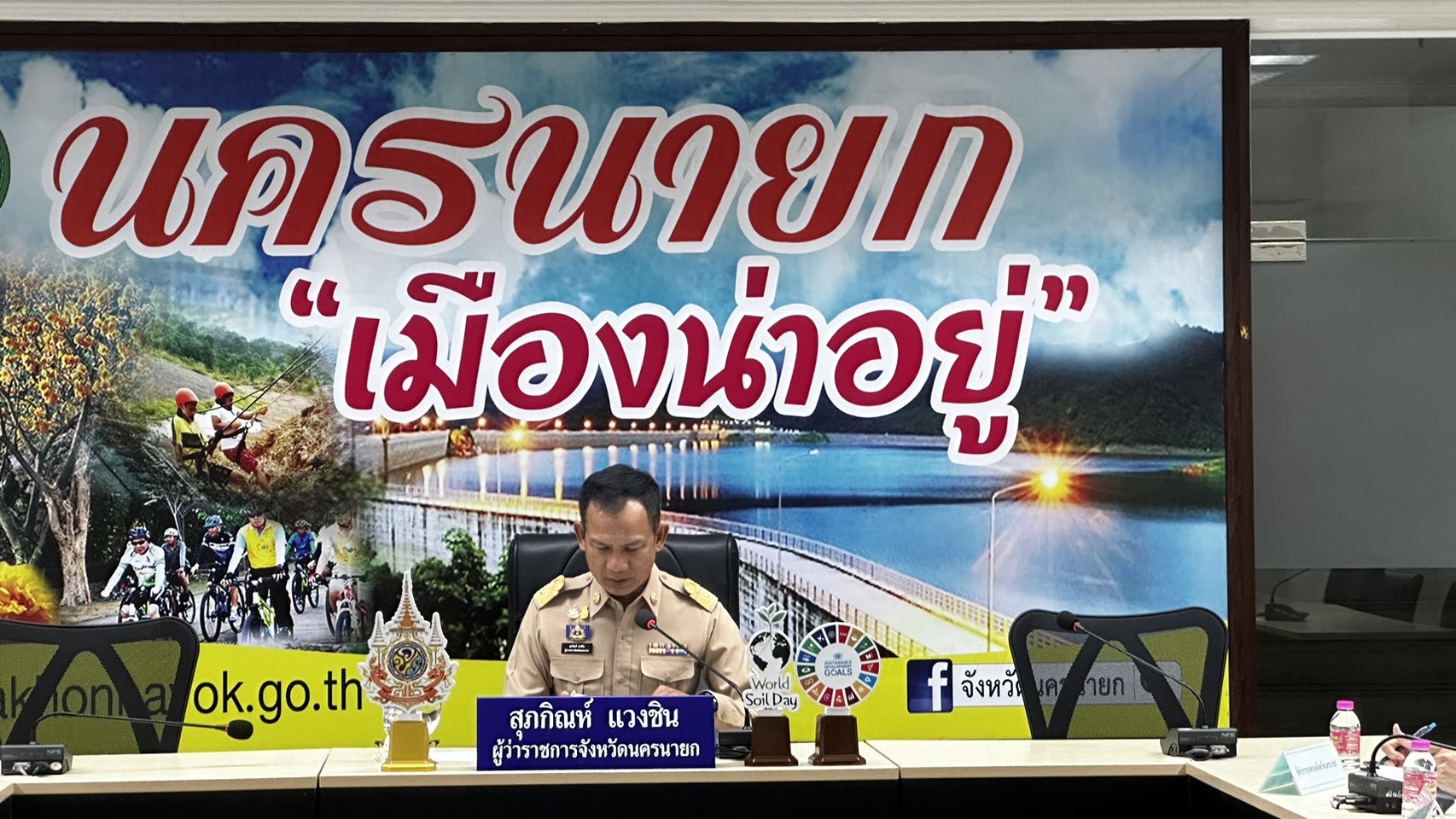 📣📣พช.นครนายกร่วมประชุมปรับเปลี่ยนรายละเอียดตัวชี้วัด การประเมินส่วนราชการตามมาตรการปรับปรุงและสิทธิภาพในการปฏิบัติราชการของจังหวัด ประจำปีงบประมาณ พ.ศ.2567 รอบ 12 เดือน