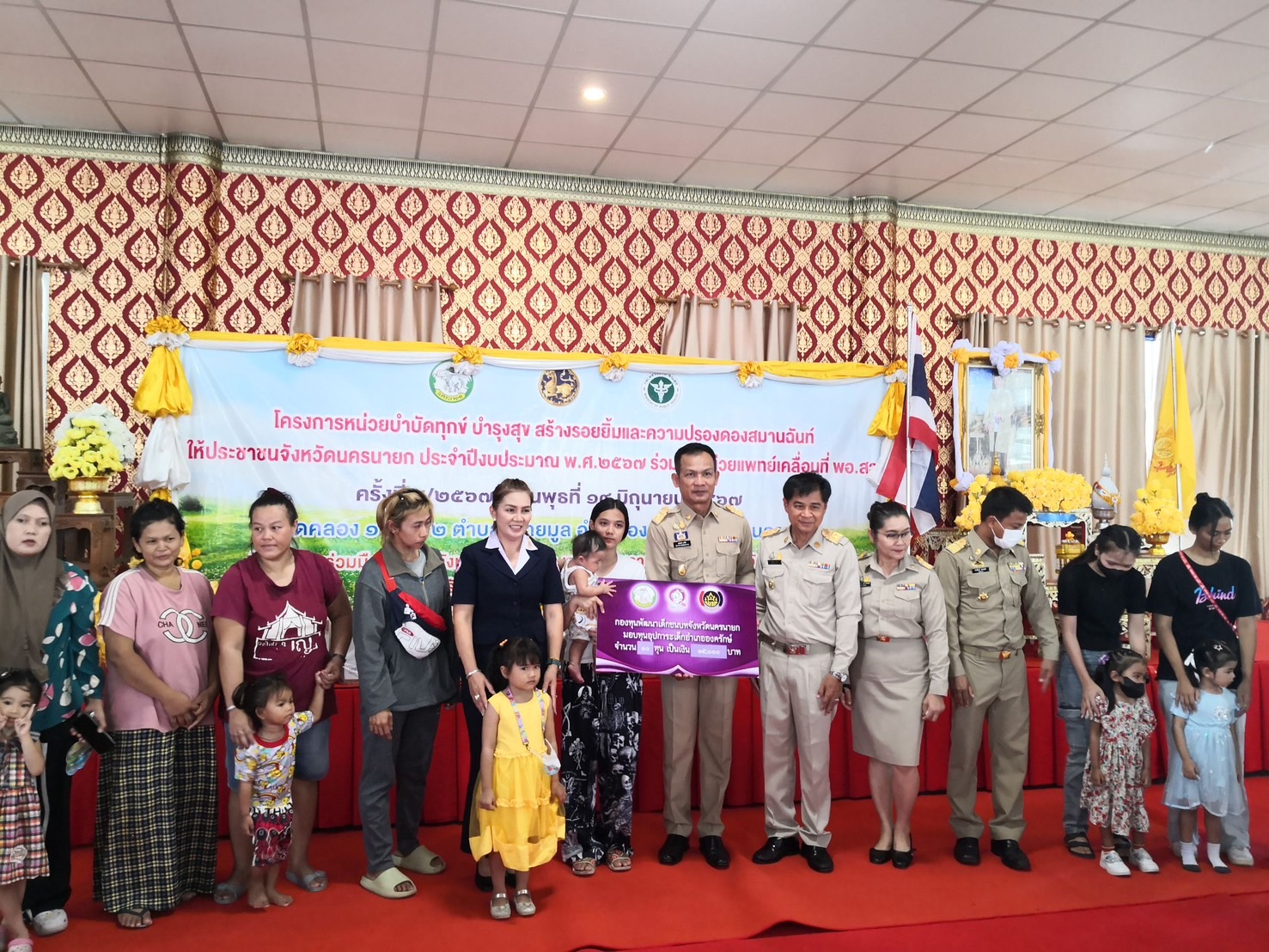 📣📣พช.นครนายกร่วมโครงการ “หน่วยบำบัดทุกข์ บำรุงสุข สร้างรอยยิ้มและความปรองดองสมานฉันท์ให้ประชาชน จังหวัดนครนายก”