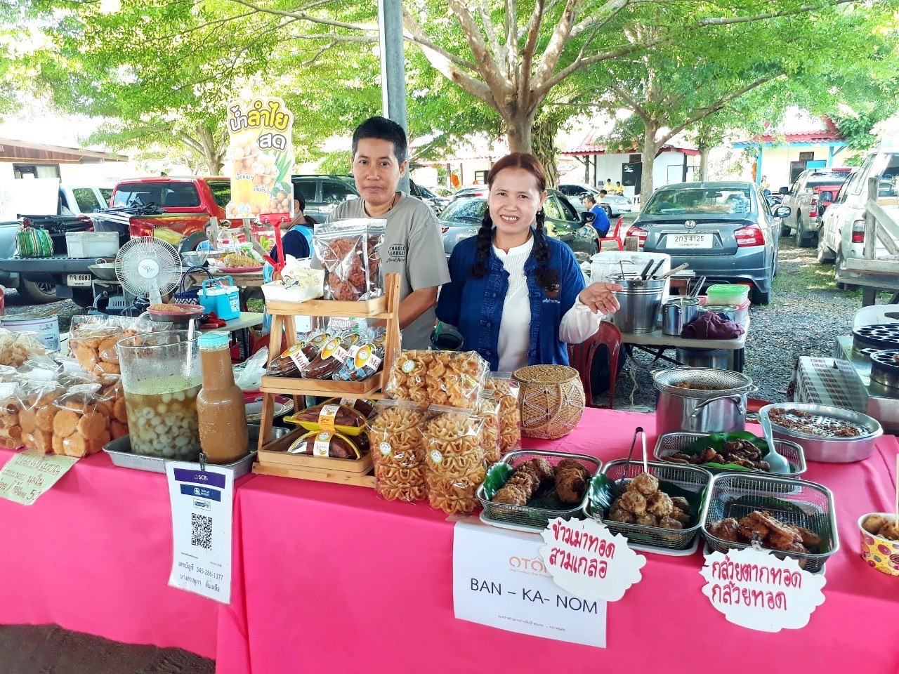 📣📣พช.นครนายกร่วมโครงการ “หน่วยบำบัดทุกข์ บำรุงสุข สร้างรอยยิ้มและความปรองดองสมานฉันท์ให้ประชาชน จังหวัดนครนายก”