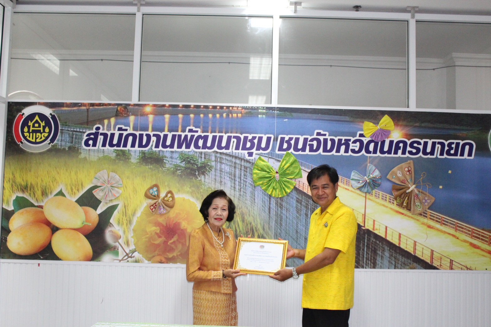 กิจกรรมยกย่องเชิดชูเกียรติบุคคลและหน่วยงานคุณธรรม ประจำปีงบกระมาณ พ.ศ. 2567