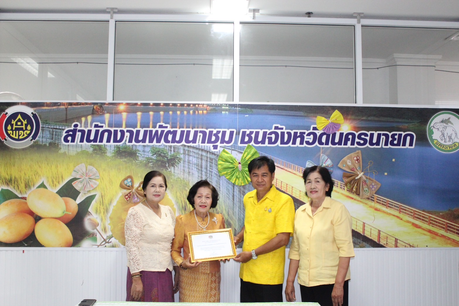 กิจกรรมยกย่องเชิดชูเกียรติบุคคลและหน่วยงานคุณธรรม ประจำปีงบกระมาณ พ.ศ. 2567