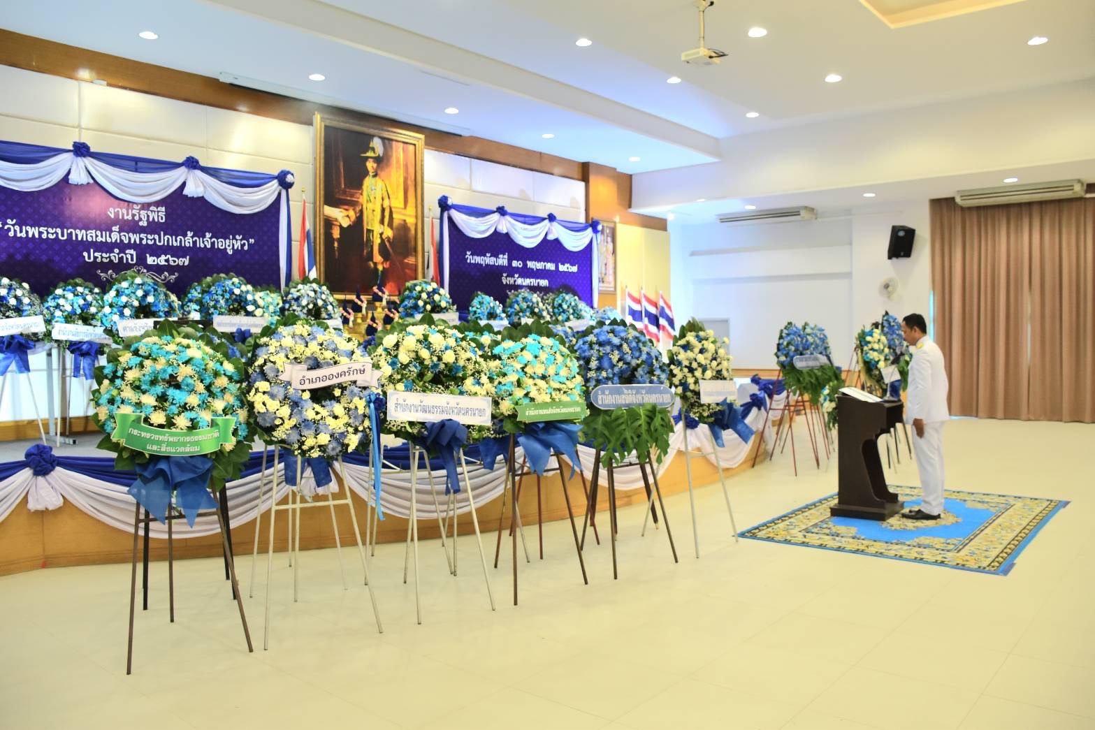 …พช.นครนายก ร่วมงานรัฐพิธี “วันพระบาทสมเด็จพระปกเกล้าเจ้าอยู่หัว ประจำปี 2567