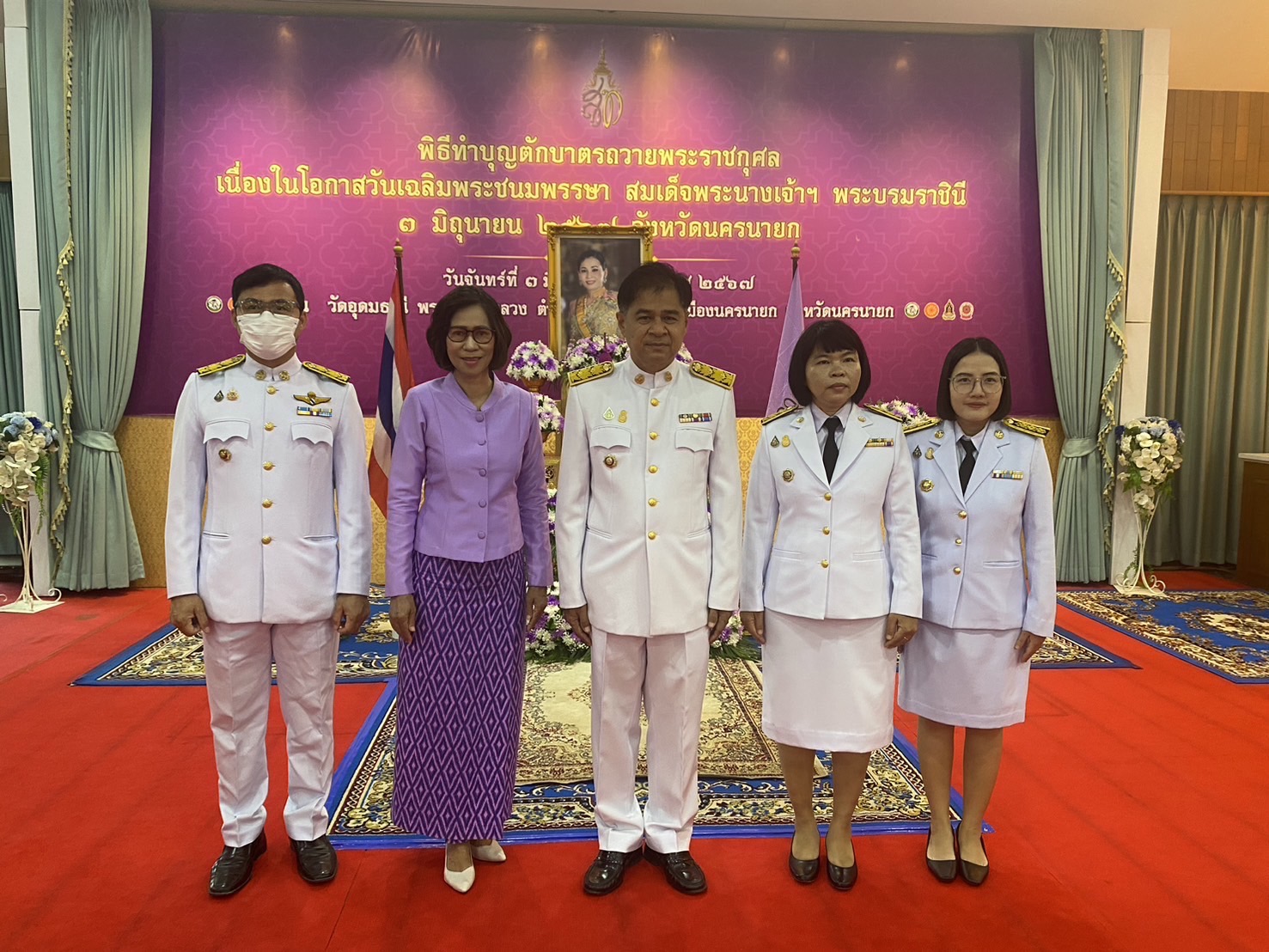 …พช.นครนายก ร่วมกิจกรรมเฉลิมพระเกียรติสมเด็จพระนางเจ้าฯ พระบรมราชินี เนื่องในโอกาสวันเฉลิมพระชนมพรรษา (3 มิถุนายน 2567)