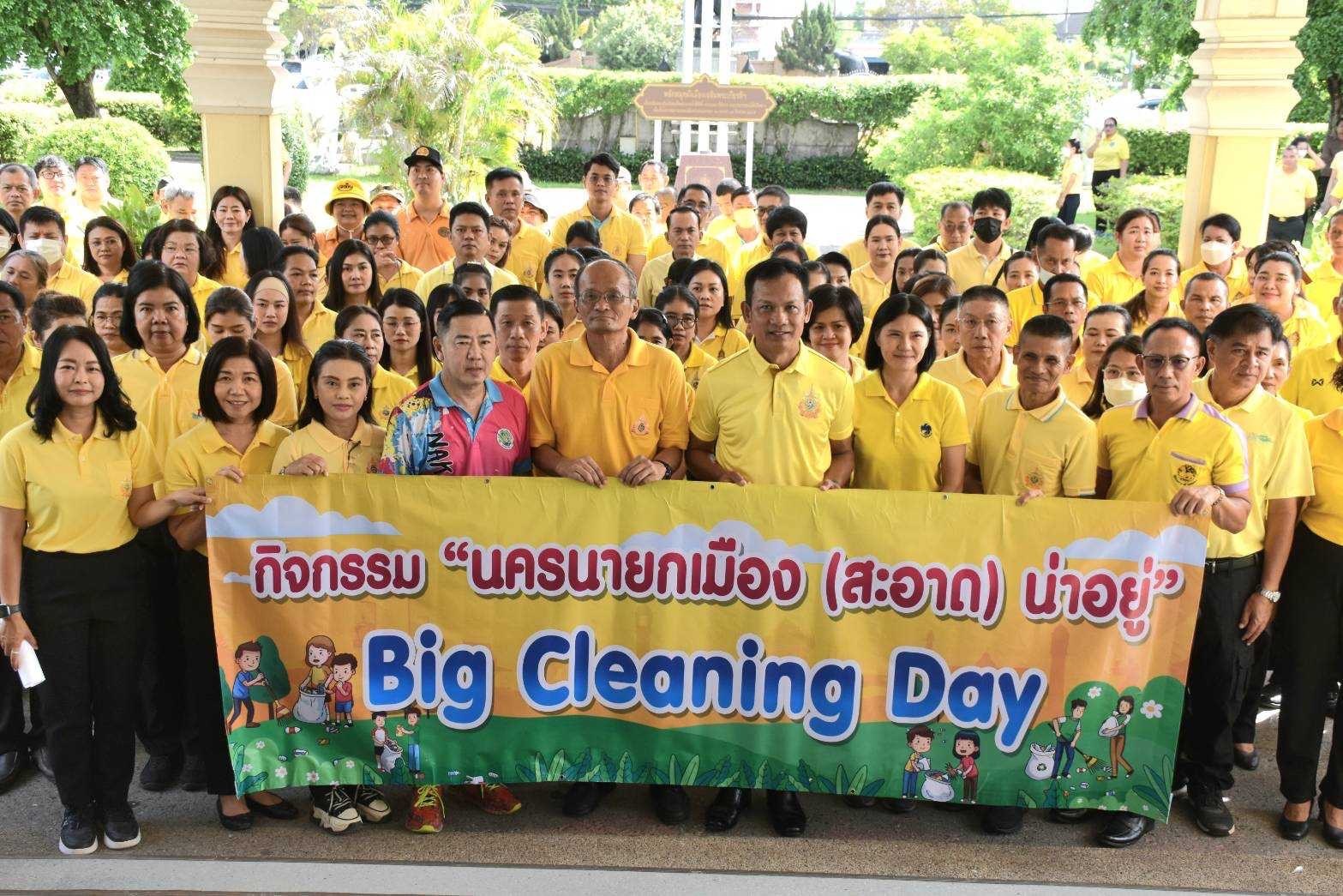 …พช.นครนายก ร่วมกิจกรรม Kick – off โครงการนครนายกเมือง (สะอาด) น่าอยู่