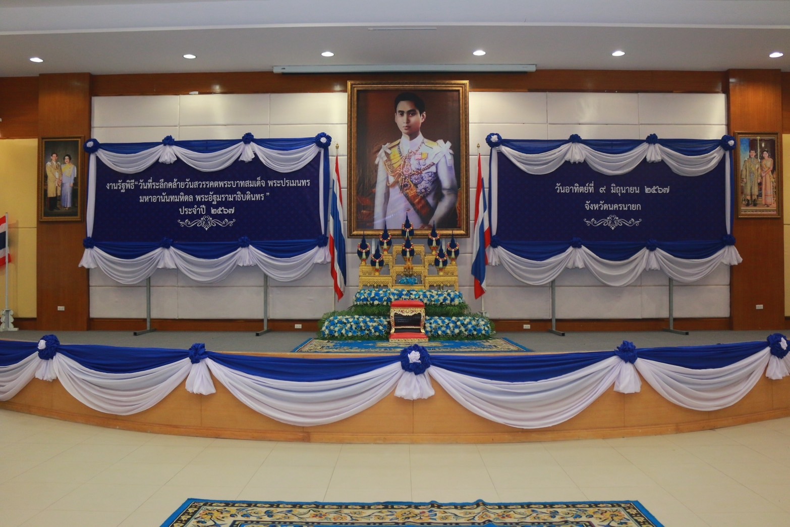 …พช.นครนายก ร่วมงานรัฐพิธี “วันที่ระลึกคล้ายวันสวรรคตพระบาทสมเด็จพระปรมินทรมหาอานันทมหิดล พระอัฐมรามาธิบดินทร” ประจำปี 2567