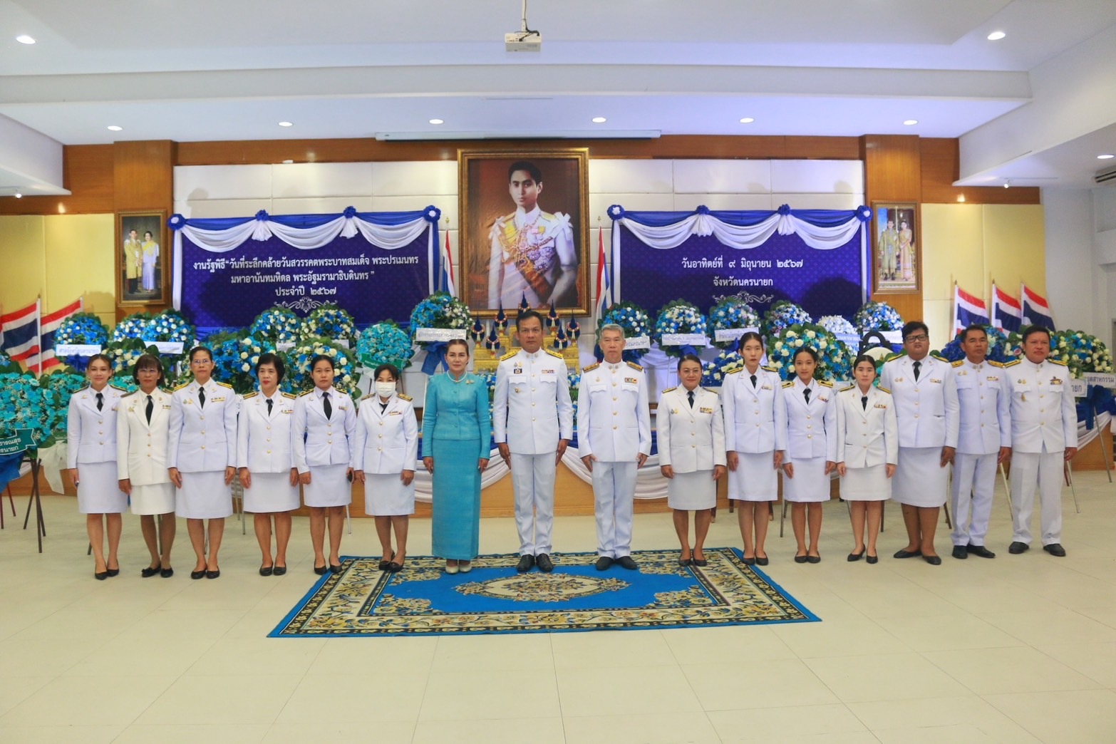 …พช.นครนายก ร่วมงานรัฐพิธี “วันที่ระลึกคล้ายวันสวรรคตพระบาทสมเด็จพระปรมินทรมหาอานันทมหิดล พระอัฐมรามาธิบดินทร” ประจำปี 2567