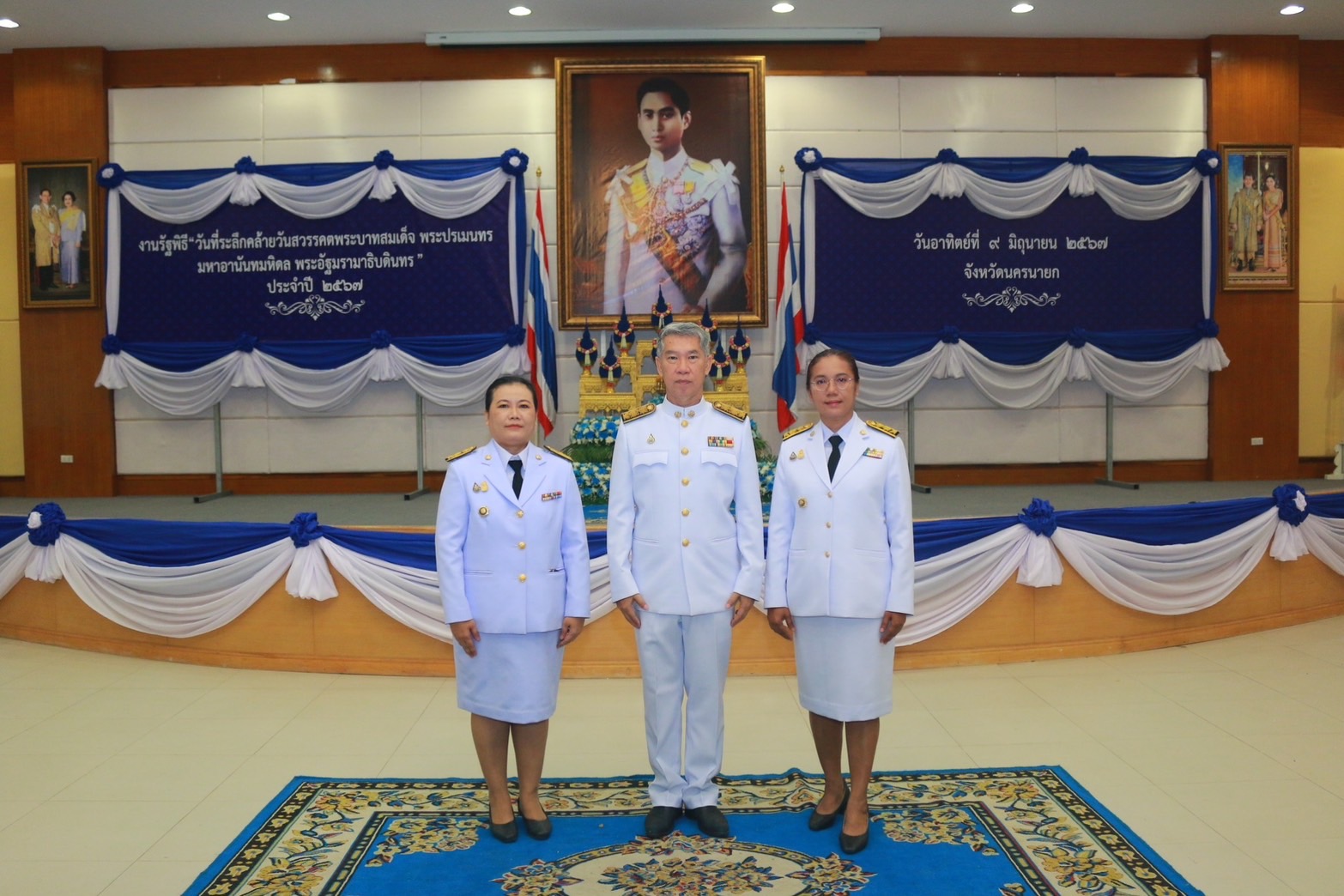 …พช.นครนายก ร่วมงานรัฐพิธี “วันที่ระลึกคล้ายวันสวรรคตพระบาทสมเด็จพระปรมินทรมหาอานันทมหิดล พระอัฐมรามาธิบดินทร” ประจำปี 2567