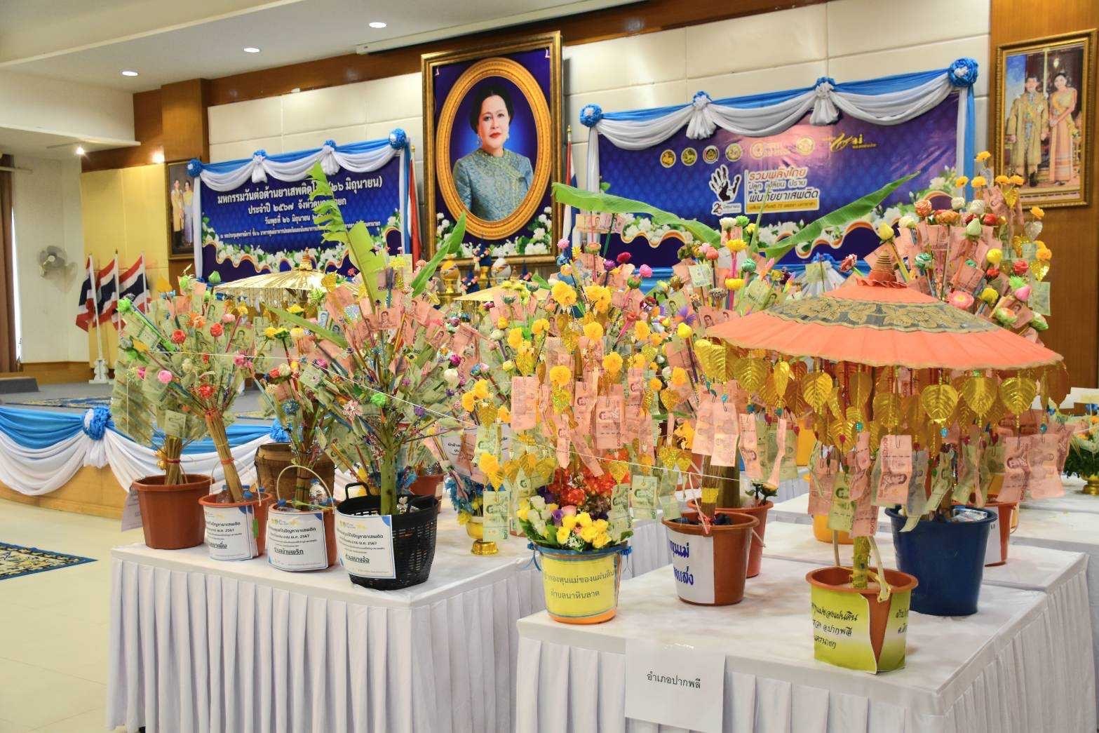 …พช.นครนายก จัดงานมหกรรมวันต่อต้านยาเสพติดโลก (26 มิถุนายน) ประจำปี 2567