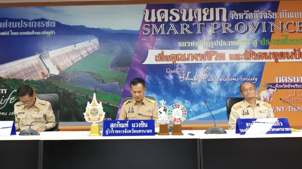 พช นครนายก เข้าร่วมประชุมการเตรียมการจัดกิจกรรมเดิน วิ่ง ปั่น ธงตราสัญลักษณ์งานเฉลิมพระเกียรติพระบาทสมเด็จพระเจ้าอยู่หัวเนื่องใน โอกาสพระราชพิธีมหามงคลเฉลิมพระชนมพรรษา 6 รอบ 28 กรกฎาคม 2567