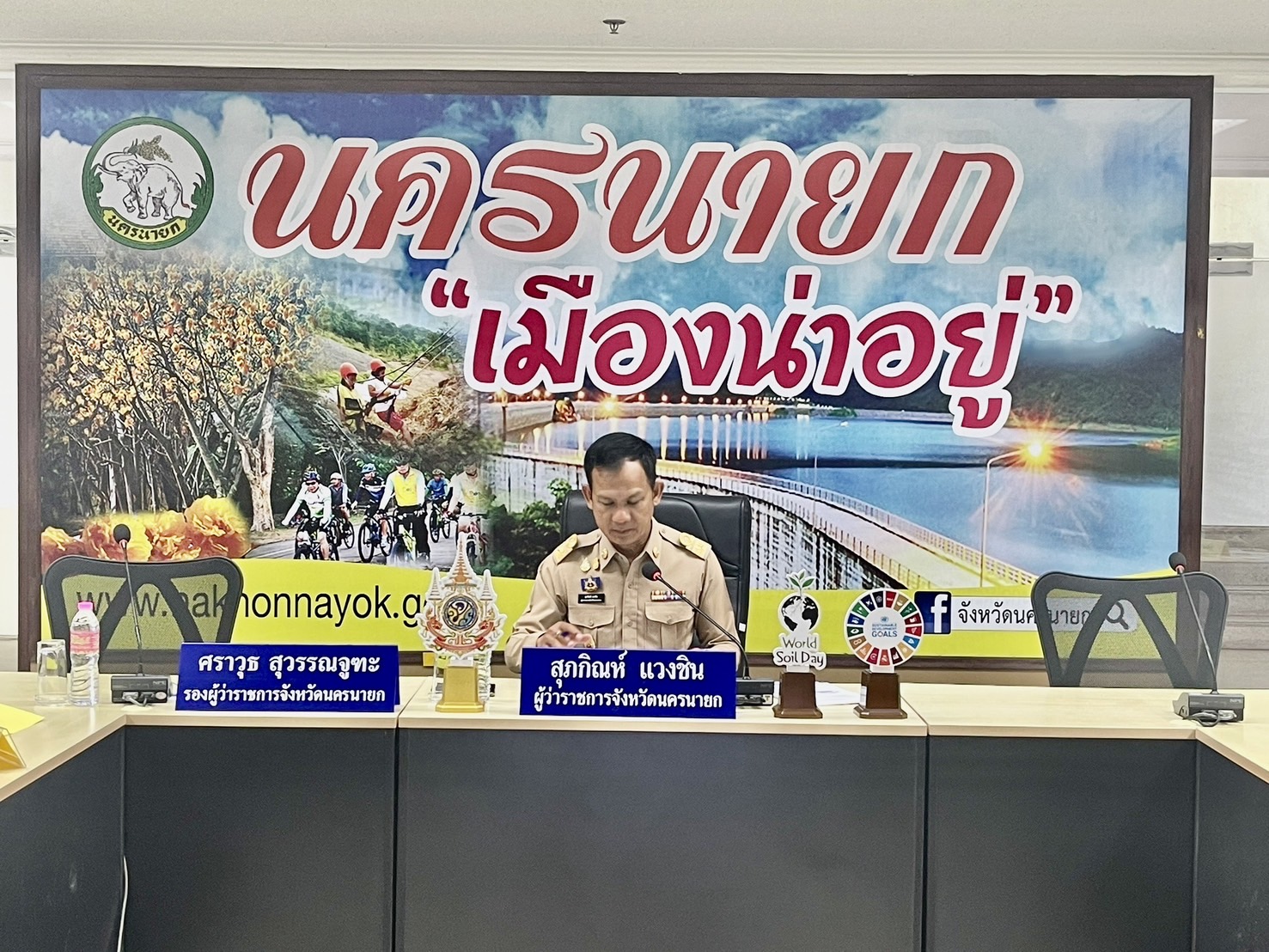 พช.นครนายก ร่วมประชุมหัวหน้าส่วนราชการในสังกัดกระทรวงมหาดไทย ประจำเดือนพฤษภาคม 2567