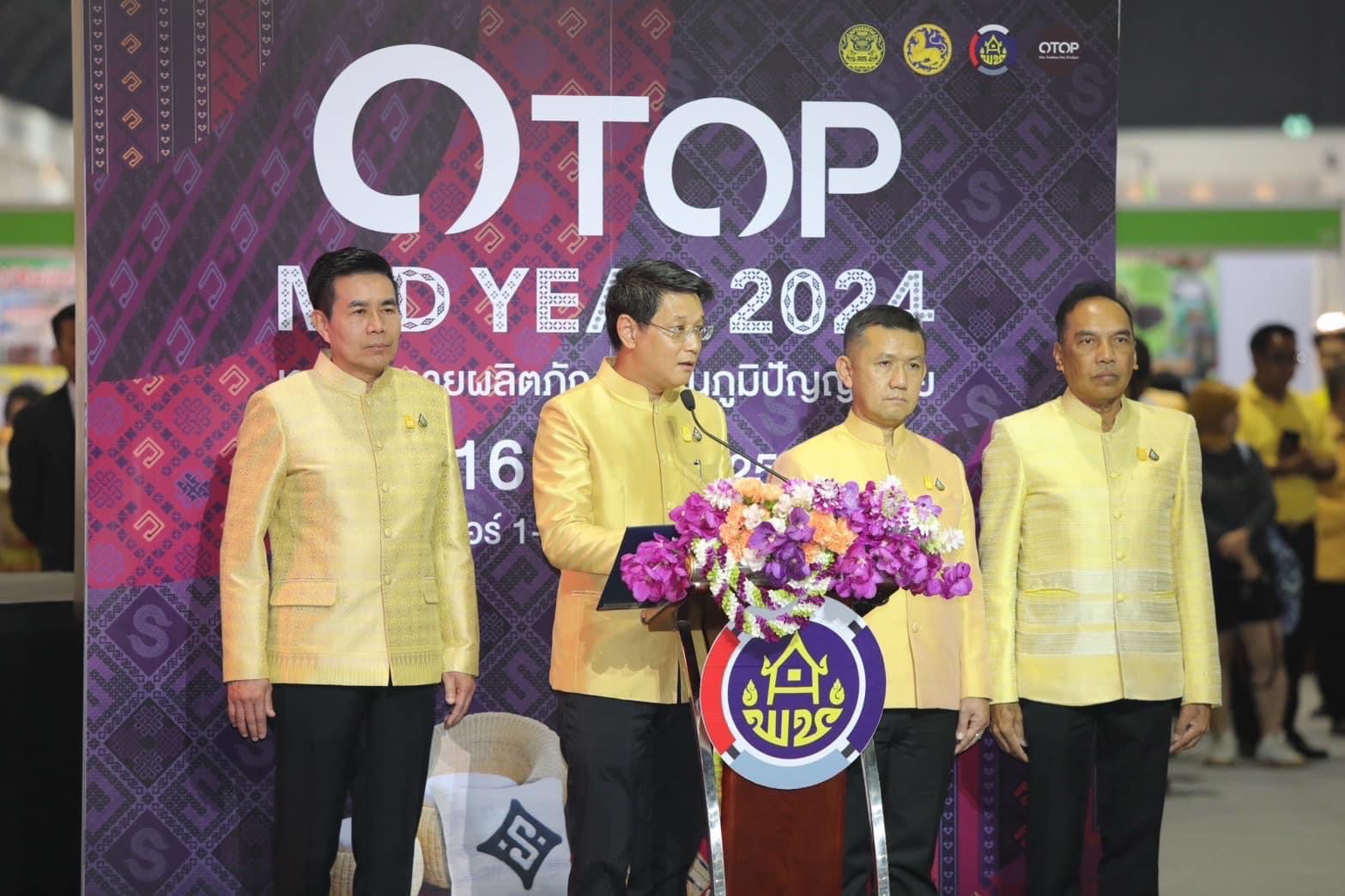 มท.1 เปิดงาน OTOP MIDYEAR 2024 “หลากหลายผลิตภัณฑ์ สีสันภูมิปัญญาไทย” ชูสินค้าเอกลักษณ์ท้องถิ่น งานหัตถศิลป์ล้ำค่า อลังการงานผ้า จากฝีมือคนไทย