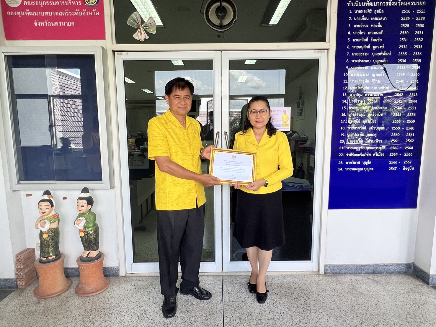 กิจกรรมยกย่องเชิดชูเกียรติบุคคลและหน่วยงานคุณธรรม ประจำปีงบกระมาณ พ.ศ. 2567