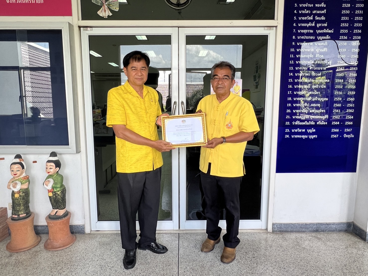 กิจกรรมยกย่องเชิดชูเกียรติบุคคลและหน่วยงานคุณธรรม ประจำปีงบกระมาณ พ.ศ. 2567