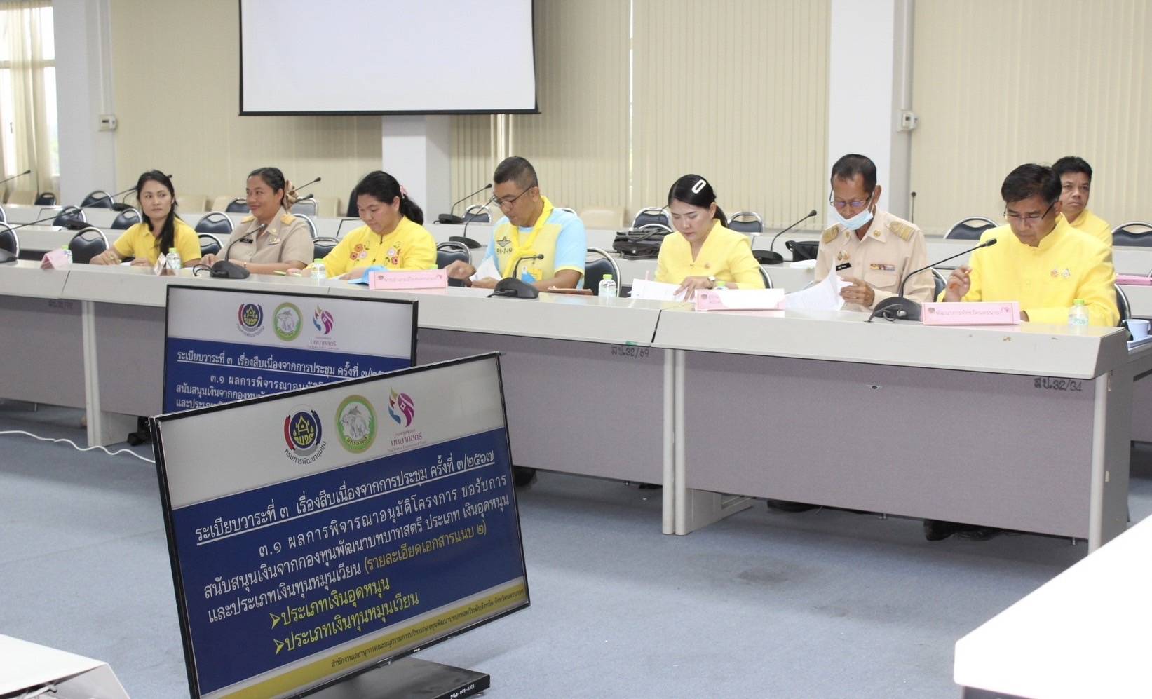 …พช.นครนายก ประชุมคณะอนุกรรมการบริหารกองทุนพัฒนาบทบาทสตรีระดับจังหวัด จังหวัดนครนายก ครั้งที่ 4/2567