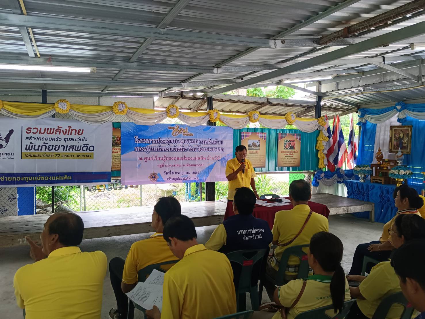 …พช.นครนายก ร่วมโครงการประชุมคณะกรรมการเครือข่ายกองทุนแม่ของแผ่นดินจังหวัดนครนายก