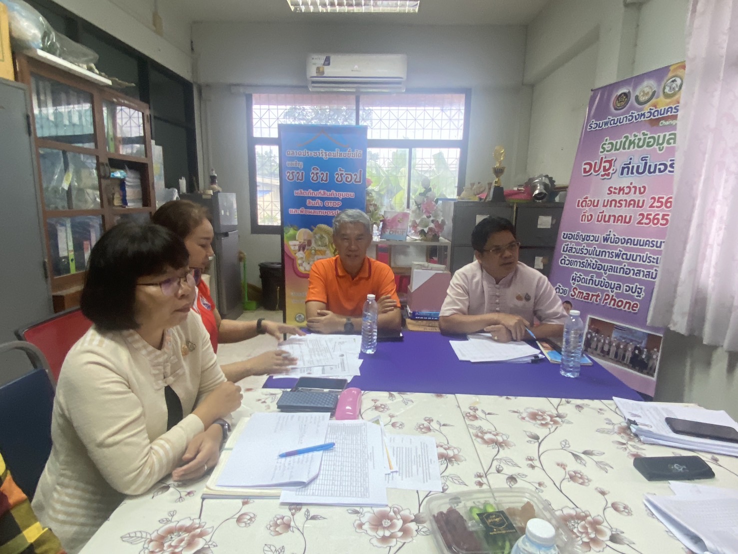 …พช. นครนายก ติดตาม นิเทศ และสนับสนุนการดำเนินงานการพัฒนาชุมชน ไตรมาส 3-4 ในพื้นที่ระดับอำเภอ