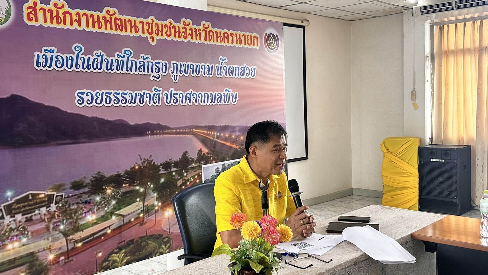 …พช.นครนายก จัดประชุมหารือการขับเคลื่อนการดำเนินงานขจัดความยากจนและพัฒนาคนทุกช่วงวัยฯ จังหวัดนครนายก แบบบูรณาการ ด้วย Google Form