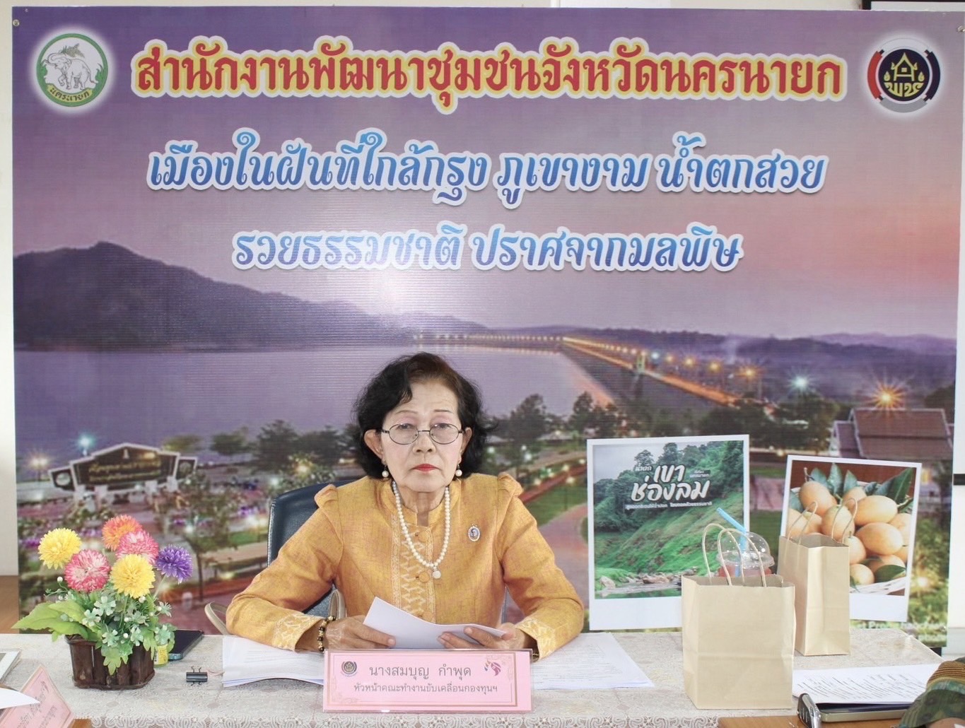 …พช.นครนายก ประชุมคณะทำงานขับเคลื่อนกองทุนพัฒนาบทบาทสตรีจังหวัดนครนายก ครั้งที่ 3/2567