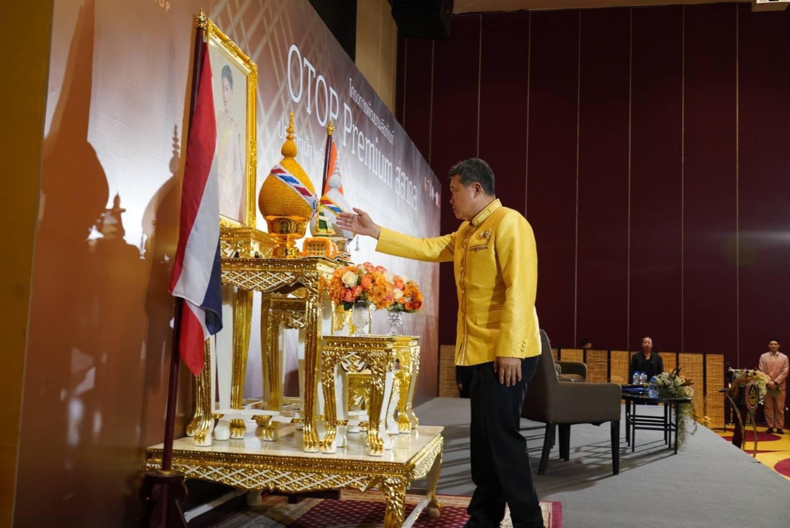 📣📣พช.นครนายก ร่วมพิธีเปิดโครงการพัฒนาผลิตภัณฑ์ OTOP Premium สู่สากล ประเภทผ้า เครื่องแต่งกาย และประเภทของใช้ ของตกแต่ง ของที่ระลึก