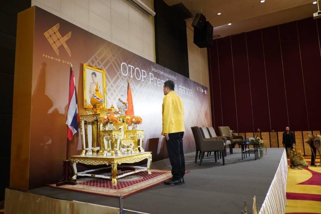 📣📣พช.นครนายก ร่วมพิธีเปิดโครงการพัฒนาผลิตภัณฑ์ OTOP Premium สู่สากล ประเภทผ้า เครื่องแต่งกาย และประเภทของใช้ ของตกแต่ง ของที่ระลึก