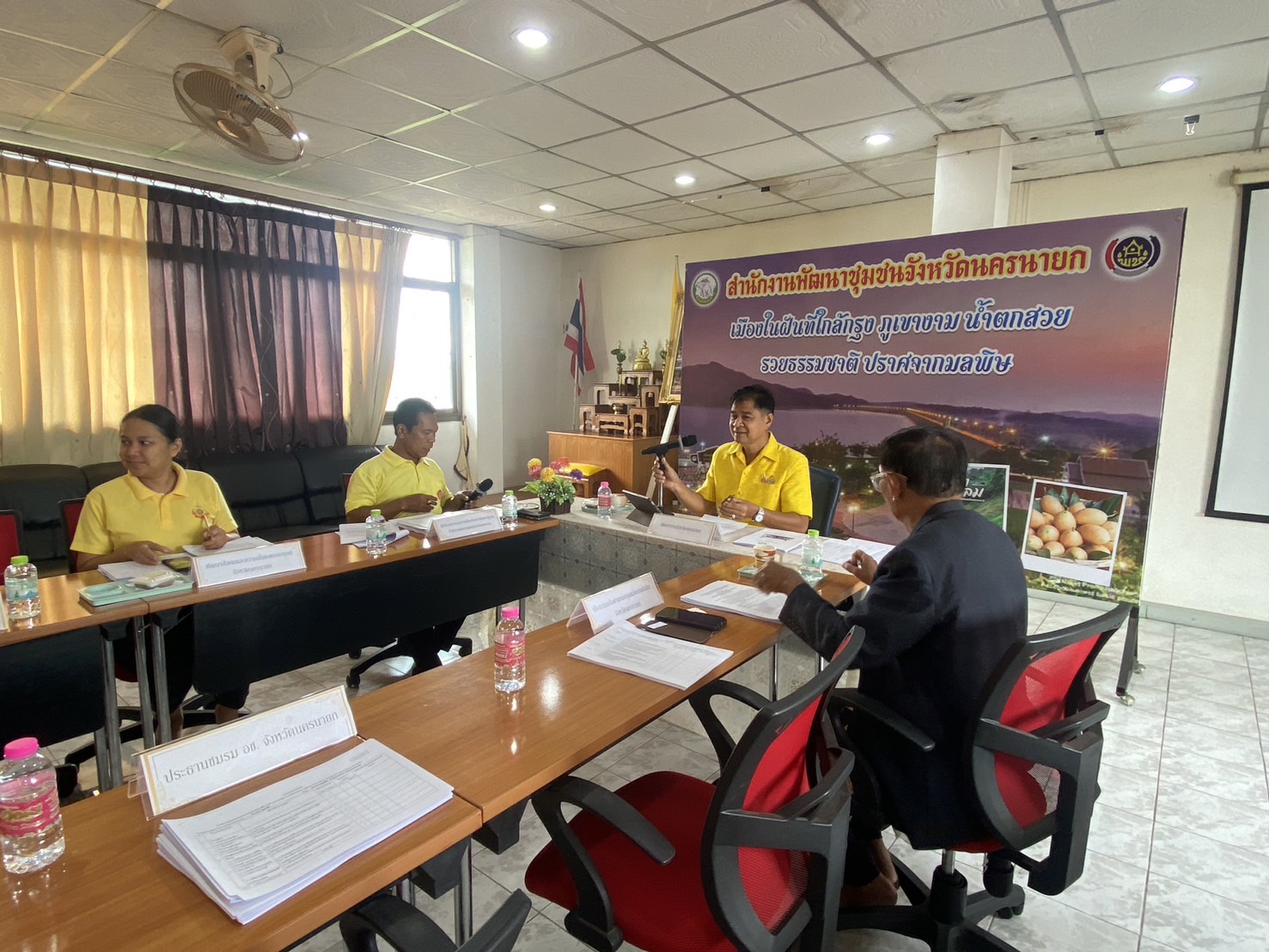 …พช.นครนายก ดำเนินการประชุมคณะอนุกรรมการตรวจประเมินเพื่อการรับรองมาตรฐานการพัฒนาชุมชน