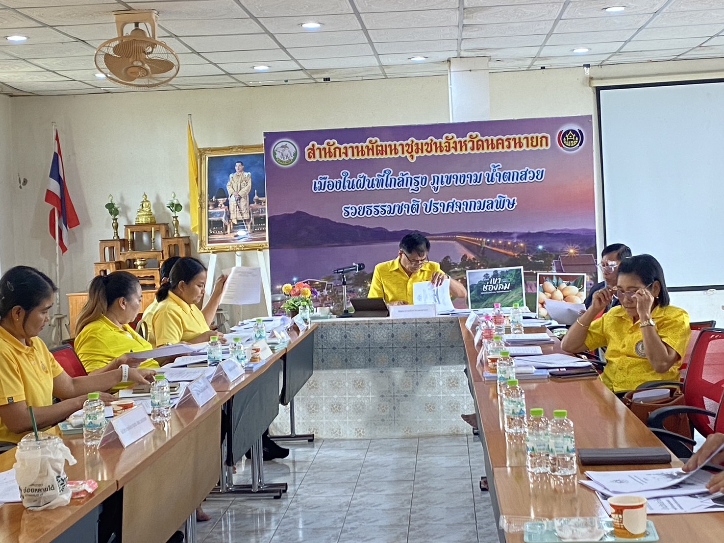 …พช.นครนายก ดำเนินการประชุมคณะอนุกรรมการตรวจประเมินเพื่อการรับรองมาตรฐานการพัฒนาชุมชน