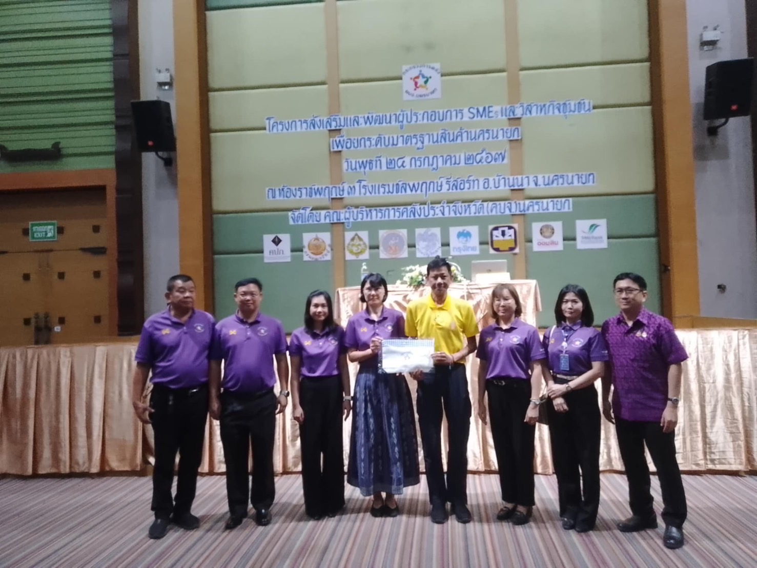 พช.นครนายก ร่วมพิธีเปิดโครงการส่งเสริมและพัฒนาผู้ประกอบการ SMEs และวิสาหกิจชุมชน เพื่อยกระดับมาตรฐานสินค้านครนายก