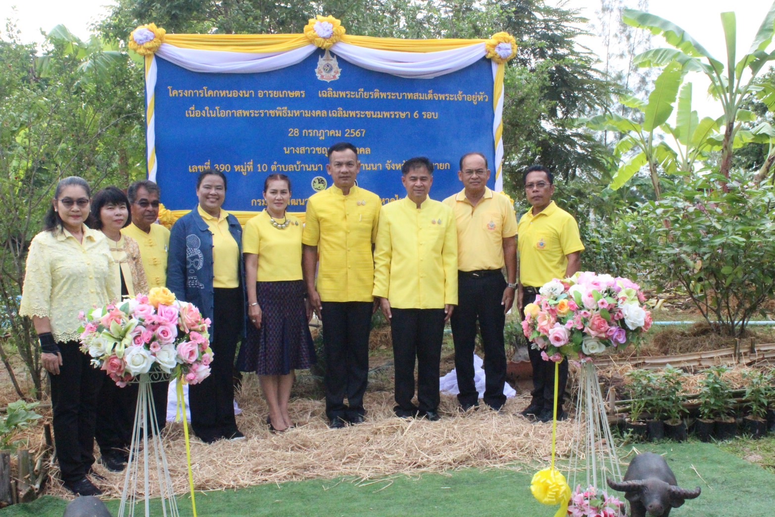 …พช.นครนายก ขับเคลื่อนกิจกรรม โคก หนอง นา อารยเกษตร เฉลิมพระเกียรติ พระบาทสมเด็จพระเจ้าอยู่หัวเนื่องในโอกาสพระราชพิธีมหามงคลเฉลิมพระชนมพรรษา ๖ รอบ ๒๘ กรกฎาคม ๒๕๖๗