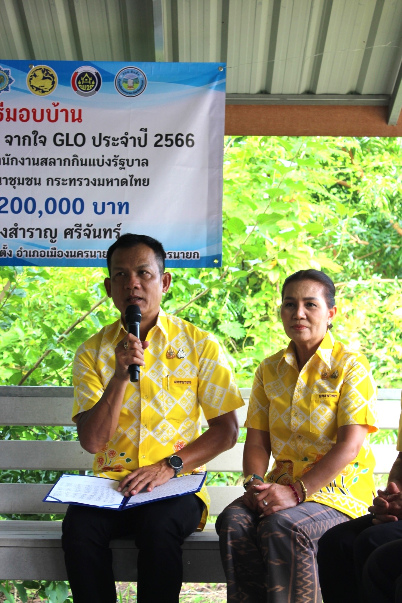 จังหวัดนครนายก ส่งมอบ “บ้านห่วงใยจากใจ GLO” แก่ครัวเรือนเป้าหมาย