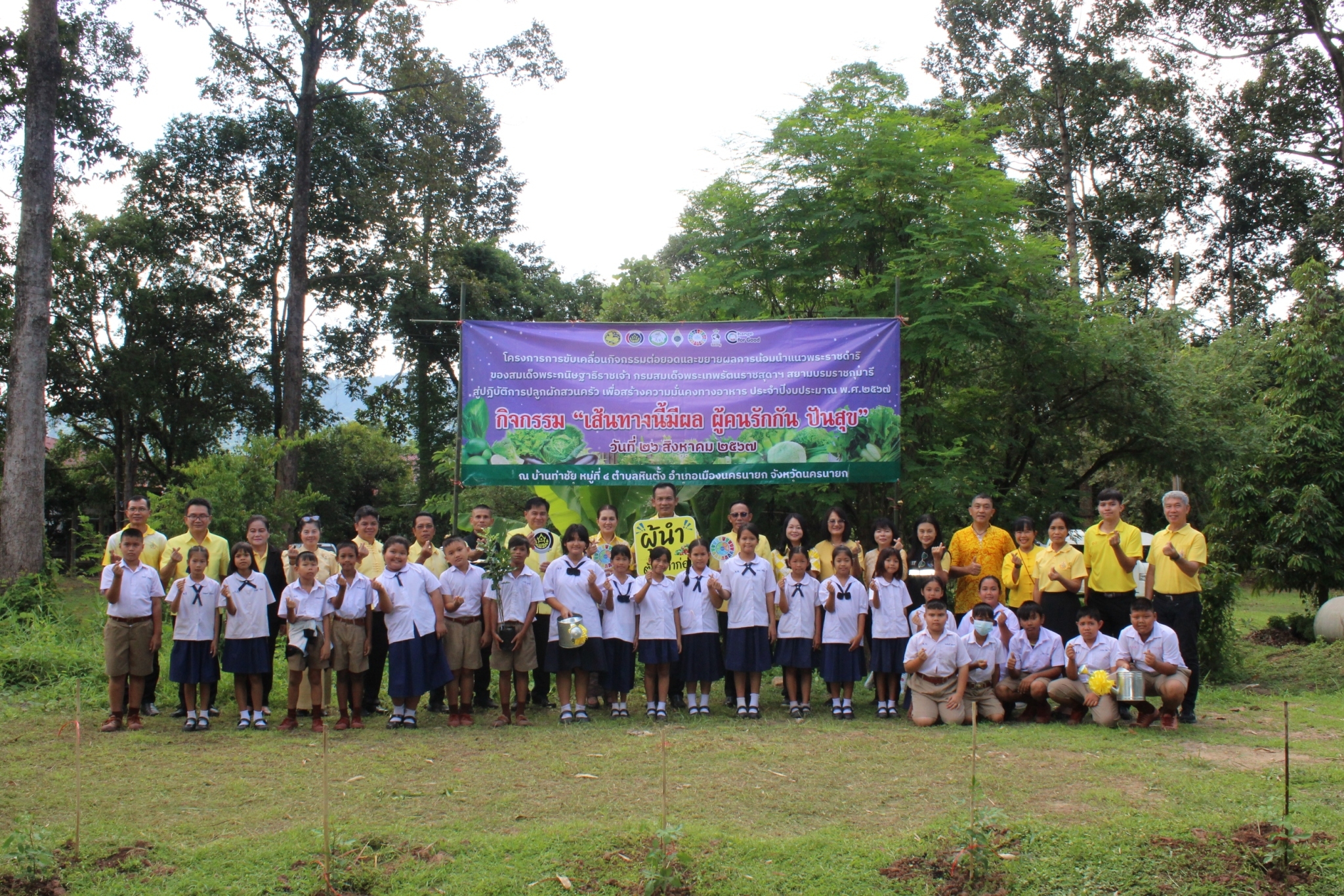 จังหวัดนครนายก ดำเนินกิจกรรม “เส้นทางนี้มีผล ผู้คนรักกัน ปันสุข” เพื่อขับเคลื่อนกิจกรรมต่อยอดและขยายผลการน้อมนำแนวพระราชดำริ ของสมเด็จพระกนิษฐาธิราชเจ้า กรมสมเด็จพระเทพรัตนราชสุดาฯ สยามบรมราชกุมารี สู่ปฏิบัติการปลูกผักสวนครัวเพื่อสร้างความมั่นคง ทางอาหารอย่างต่อเนื่อง