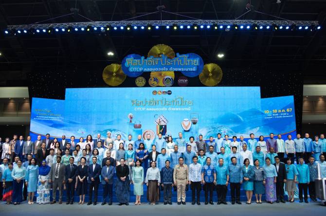 …เปิดงานสุดยิ่งใหญ่งาน “ศิลปาชีพประทีปไทย OTOP หลอมดวงใจ ด้วยพระบารมี 2567”