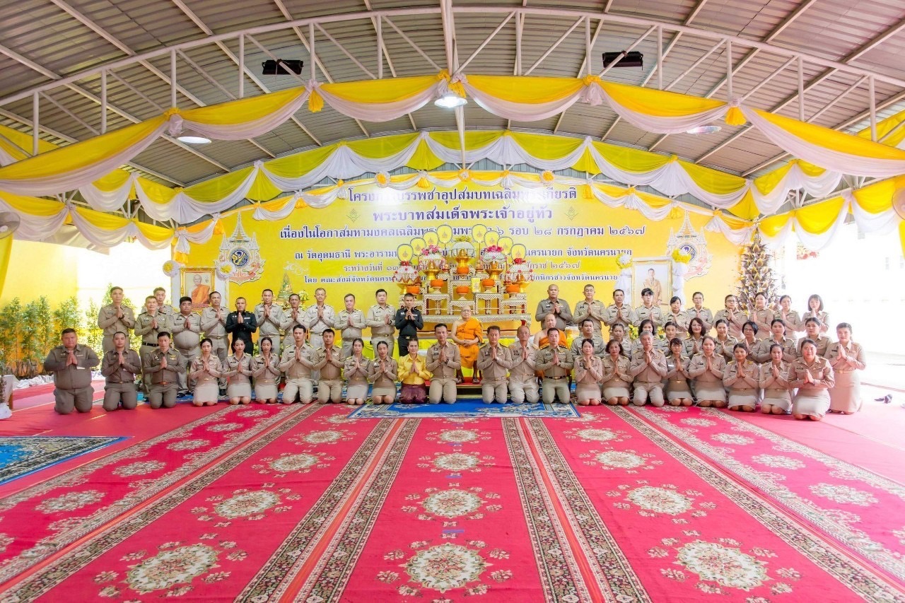 …พช.นครนายก ร่วมพิธีลาสิกขา