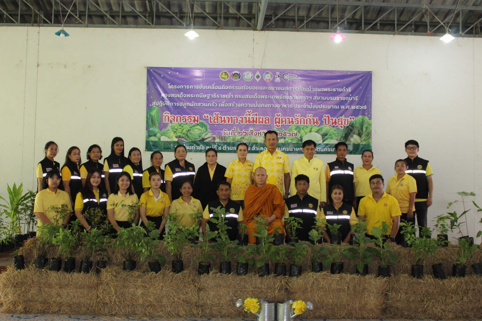 จังหวัดนครนายก ดำเนินกิจกรรม “เส้นทางนี้มีผล ผู้คนรักกัน ปันสุข” เพื่อขับเคลื่อนกิจกรรมต่อยอดและขยายผลการน้อมนำแนวพระราชดำริ ของสมเด็จพระกนิษฐาธิราชเจ้า กรมสมเด็จพระเทพรัตนราชสุดาฯ สยามบรมราชกุมารี สู่ปฏิบัติการปลูกผักสวนครัวเพื่อสร้างความมั่นคง ทางอาหารอย่างต่อเนื่อง