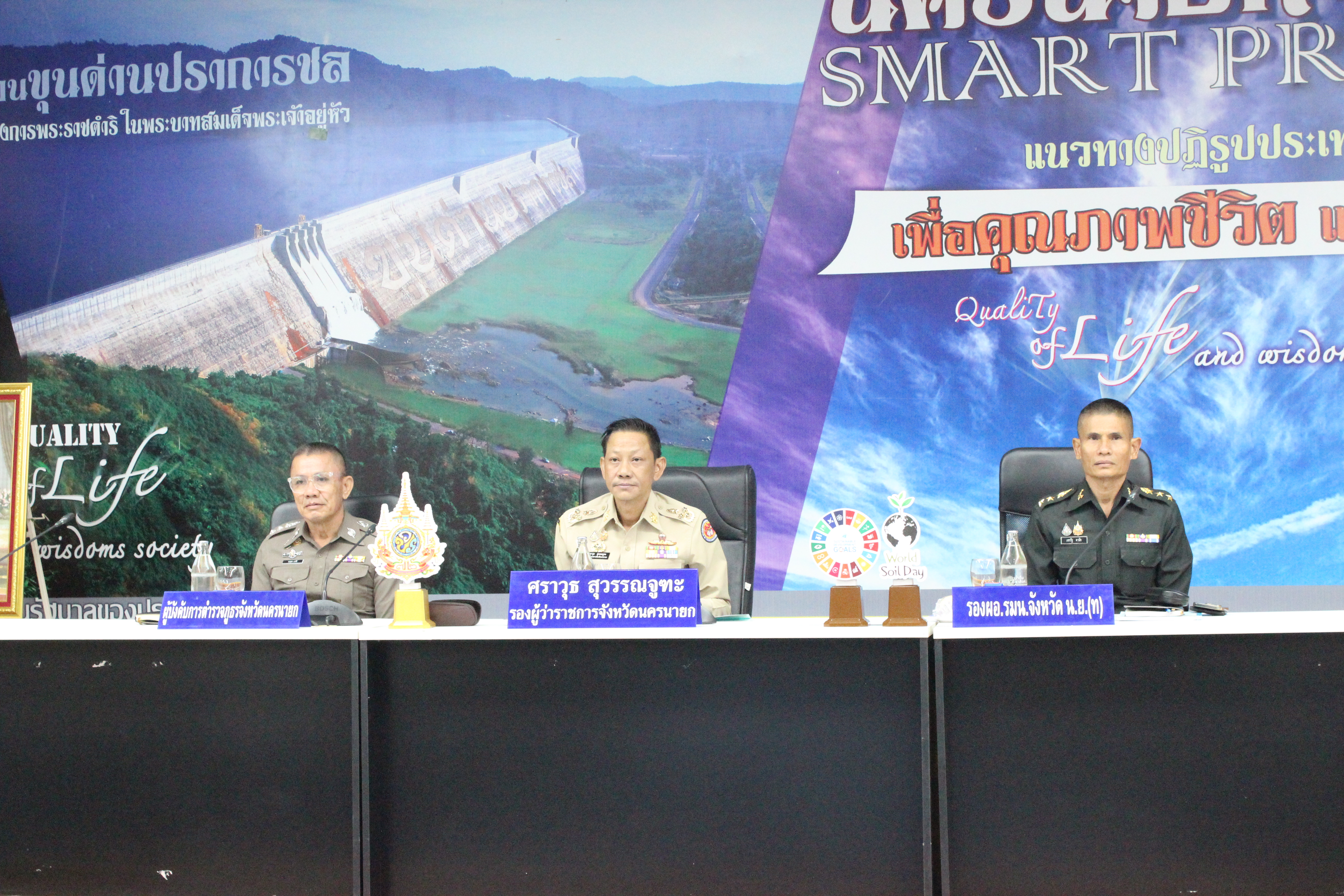 ..พช.นครนายก ร่วมประชุมกรมการจังหวัด และหัวหน้าส่วนราชการ ประจำจังหวัดนครนายก ครั้งที่ 7/2567 ประจำเดือนกรกฎาคม 2567