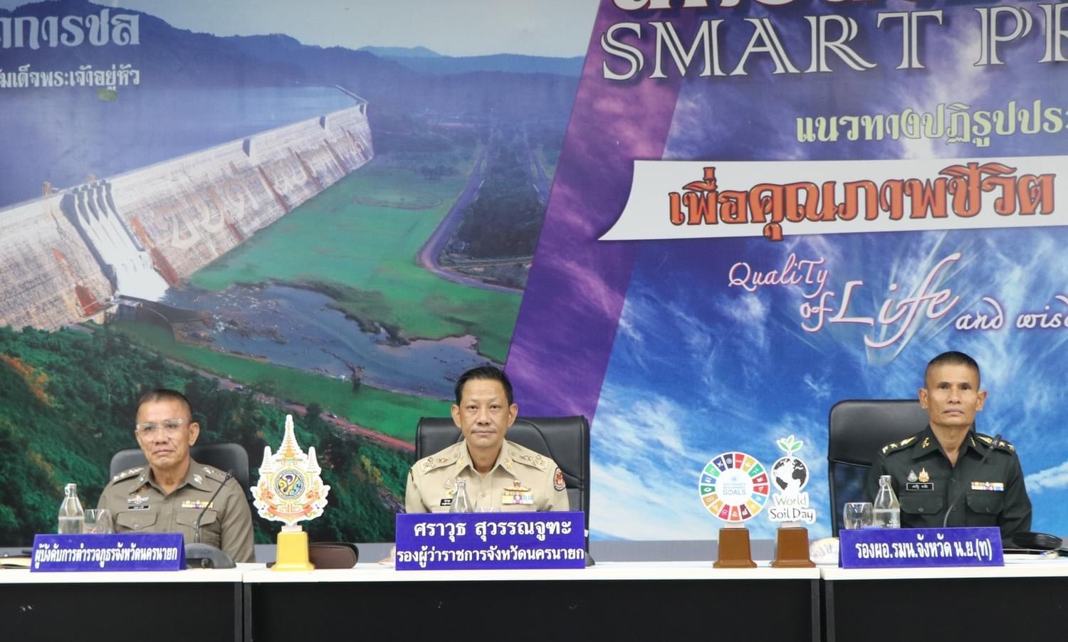 ..พช.นครนายก ร่วมประชุมกรมการจังหวัด และหัวหน้าส่วนราชการ ประจำจังหวัดนครนายก ครั้งที่ 7/2567 ประจำเดือนกรกฎาคม 2567