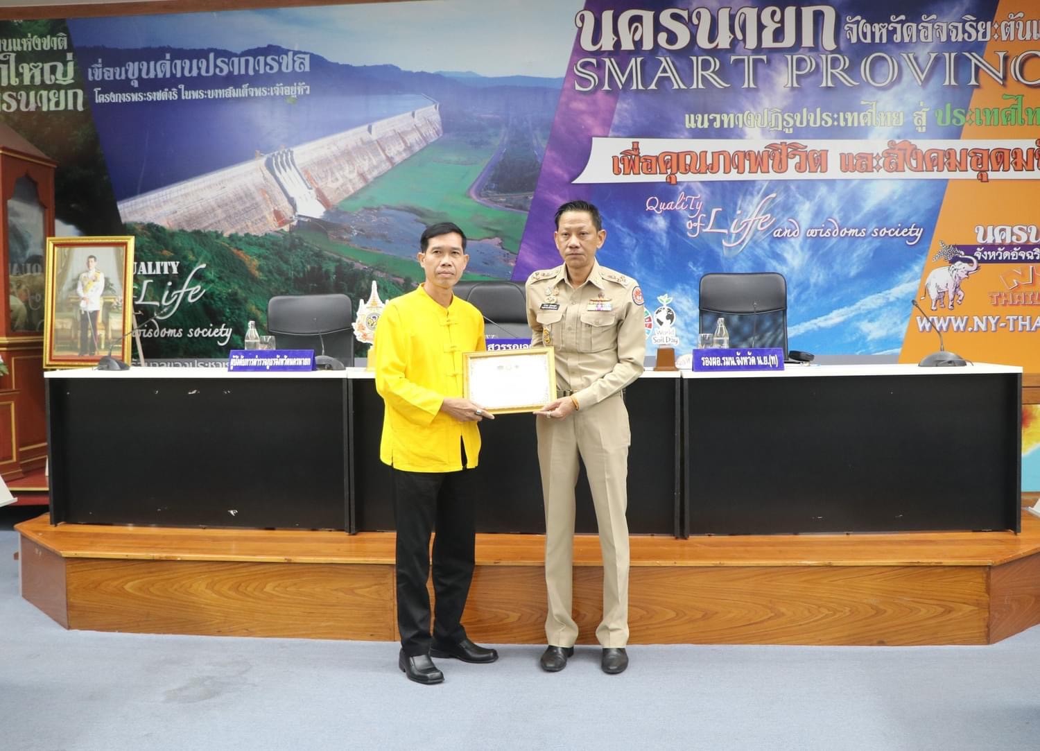 ..พช.นครนายก ร่วมประชุมกรมการจังหวัด และหัวหน้าส่วนราชการ ประจำจังหวัดนครนายก ครั้งที่ 7/2567 ประจำเดือนกรกฎาคม 2567