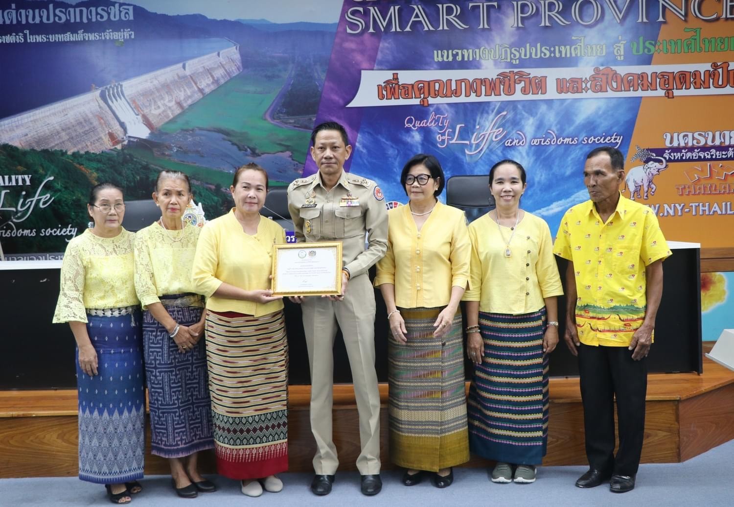 ..พช.นครนายก ร่วมประชุมกรมการจังหวัด และหัวหน้าส่วนราชการ ประจำจังหวัดนครนายก ครั้งที่ 7/2567 ประจำเดือนกรกฎาคม 2567